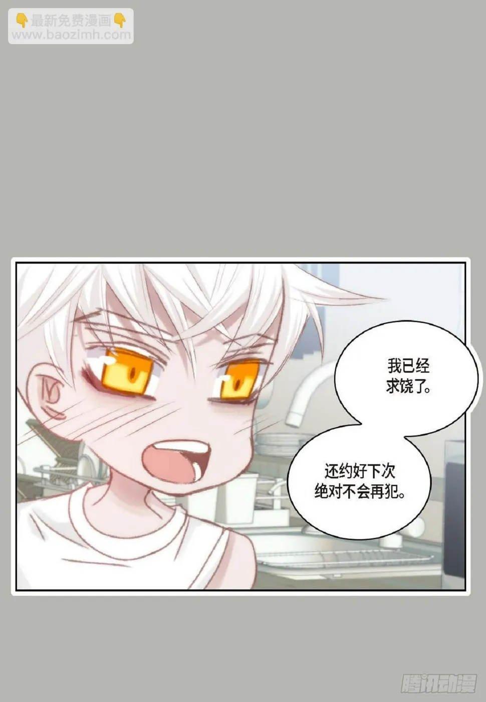 41 绝对不会回头的 第20页