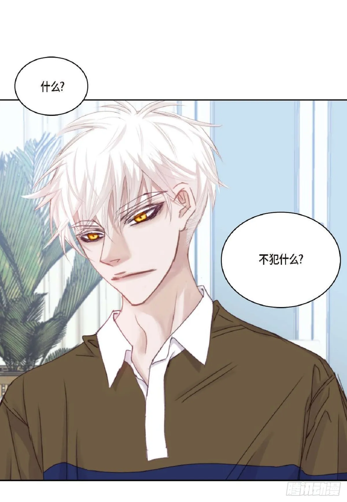 41 绝对不会回头的 第22页