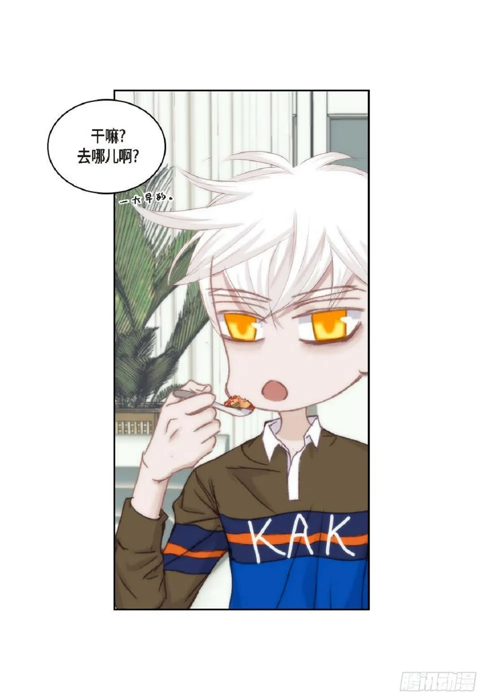 41 绝对不会回头的 第29页