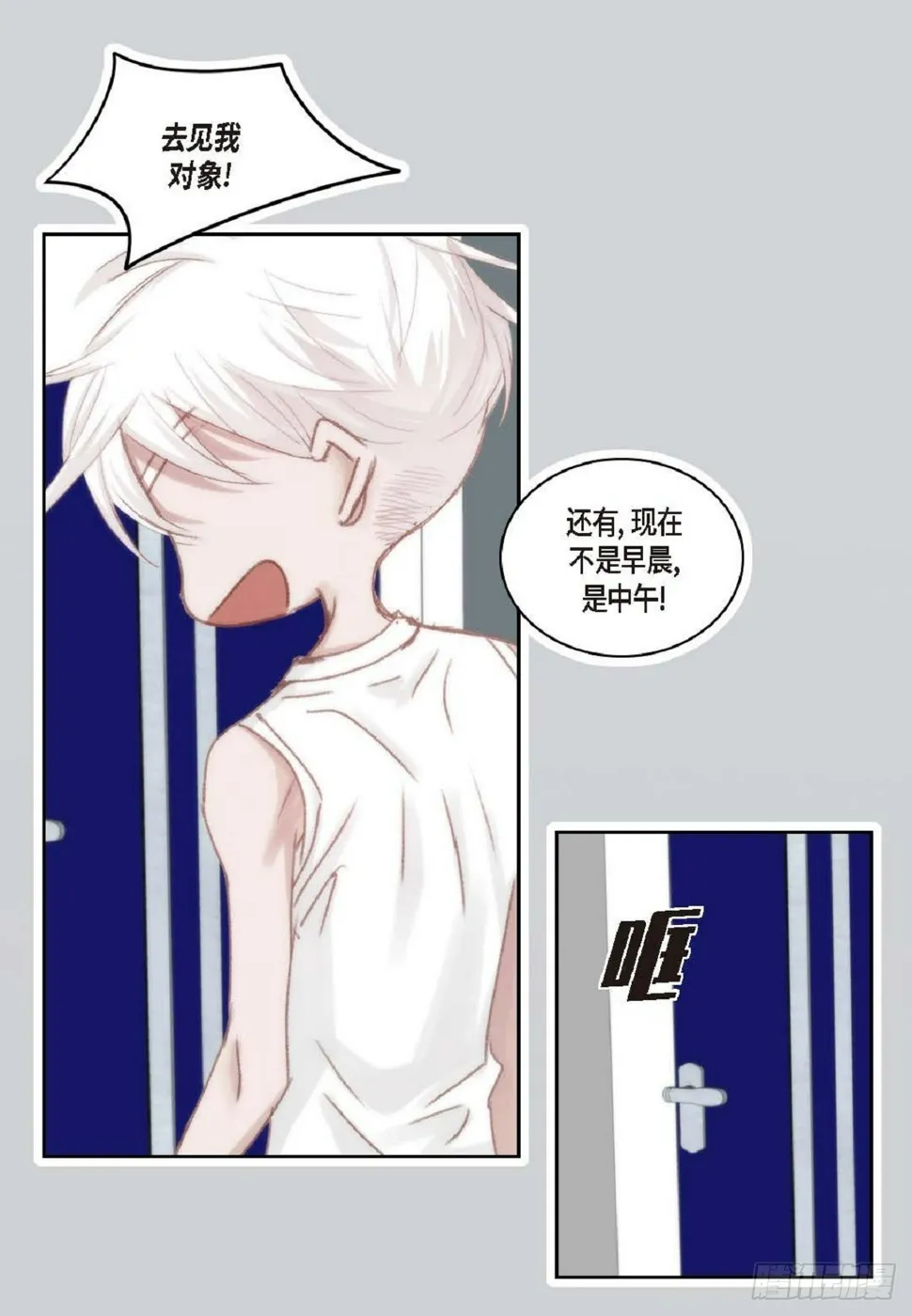 41 绝对不会回头的 第30页