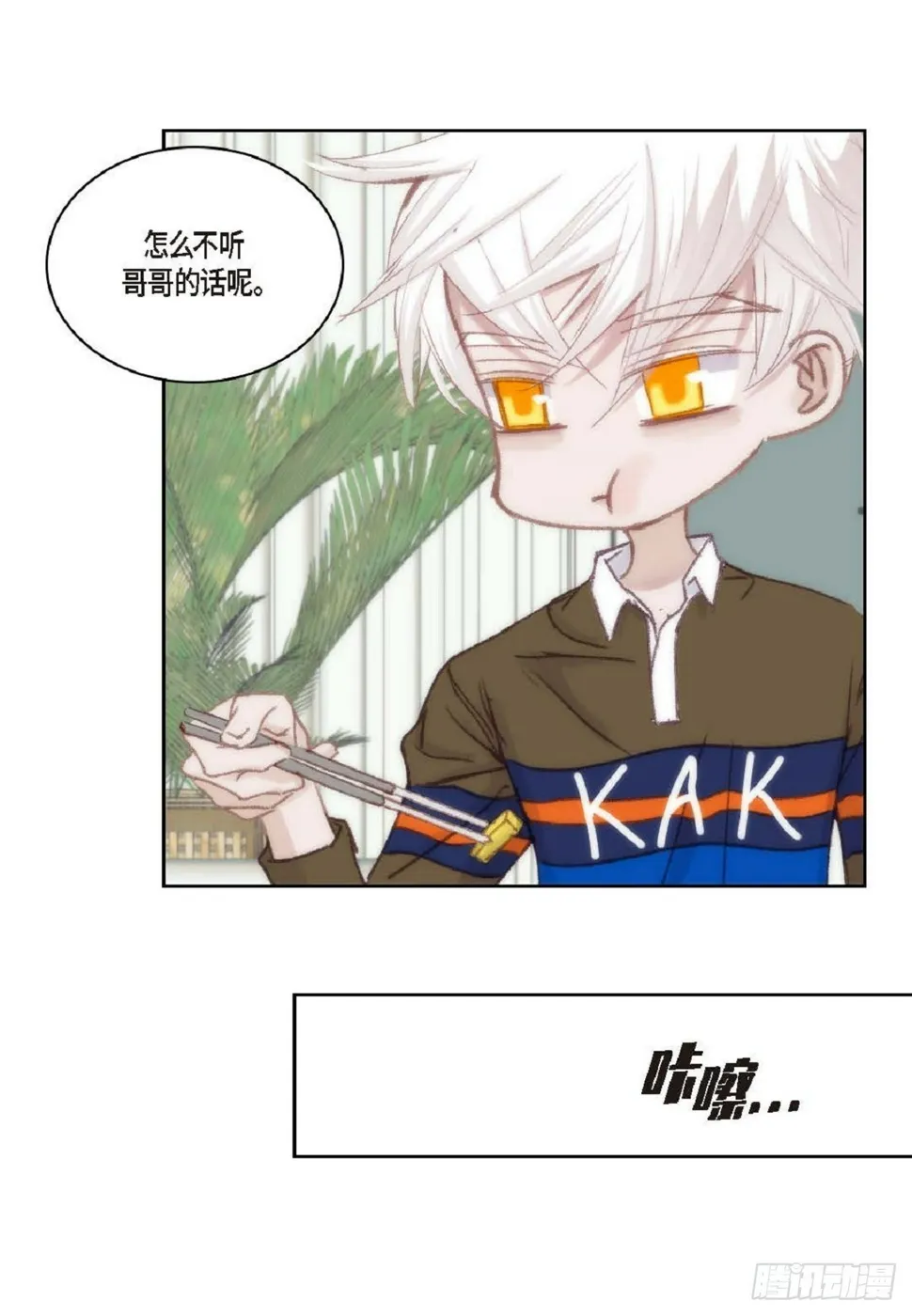 41 绝对不会回头的 第31页