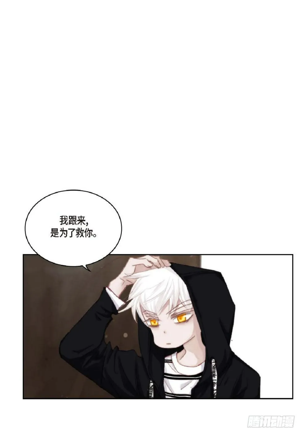 41 绝对不会回头的 第67页