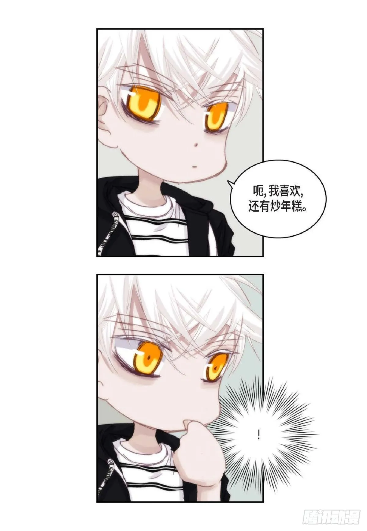 43 为什么要引火啊 第31页