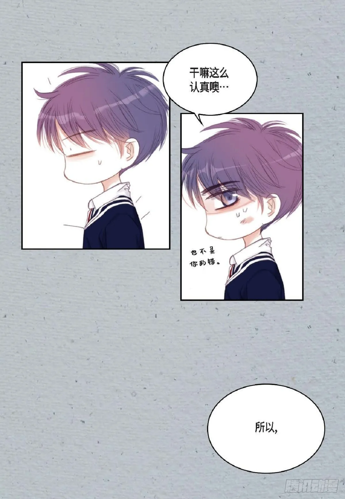 43 为什么要引火啊 第39页