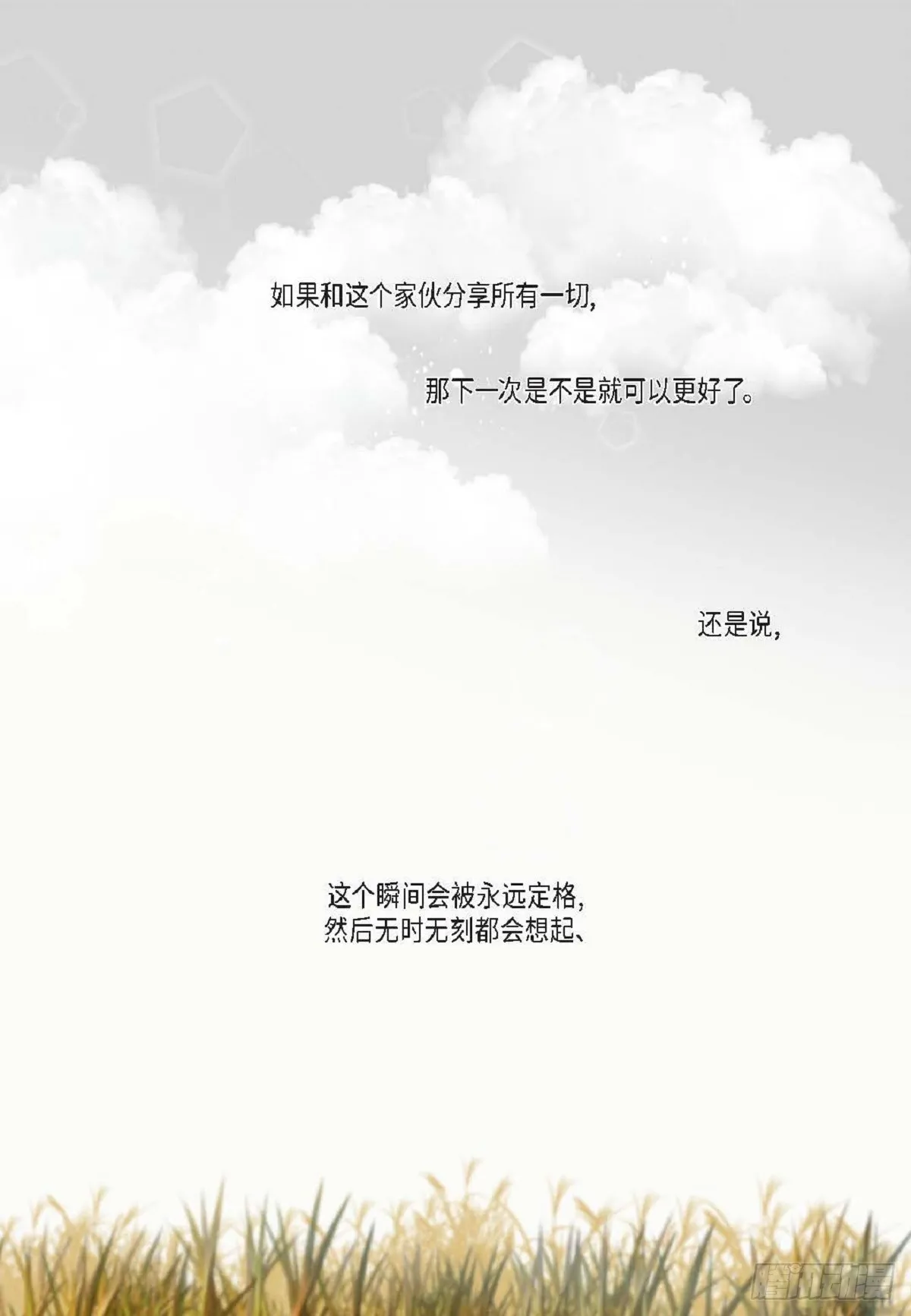 43 为什么要引火啊 第56页