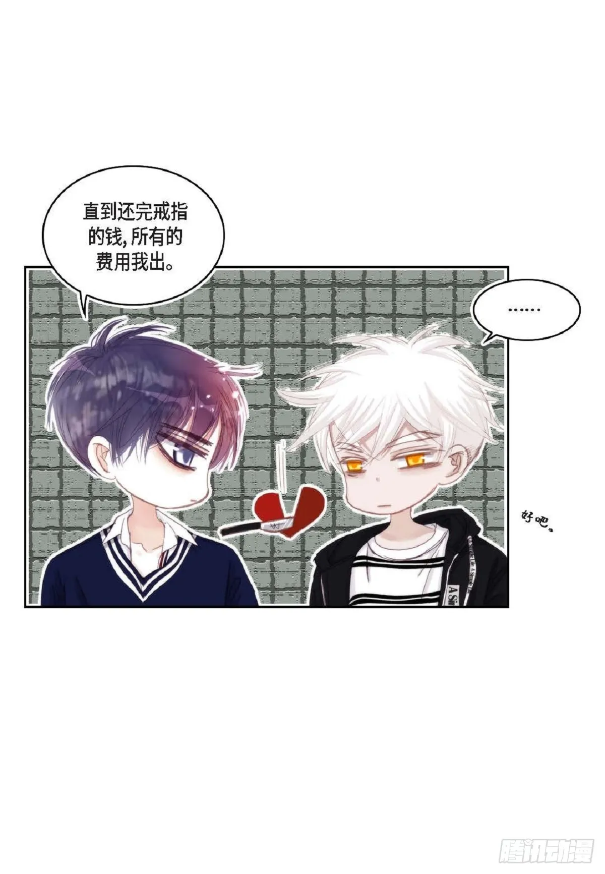 43 为什么要引火啊 第59页