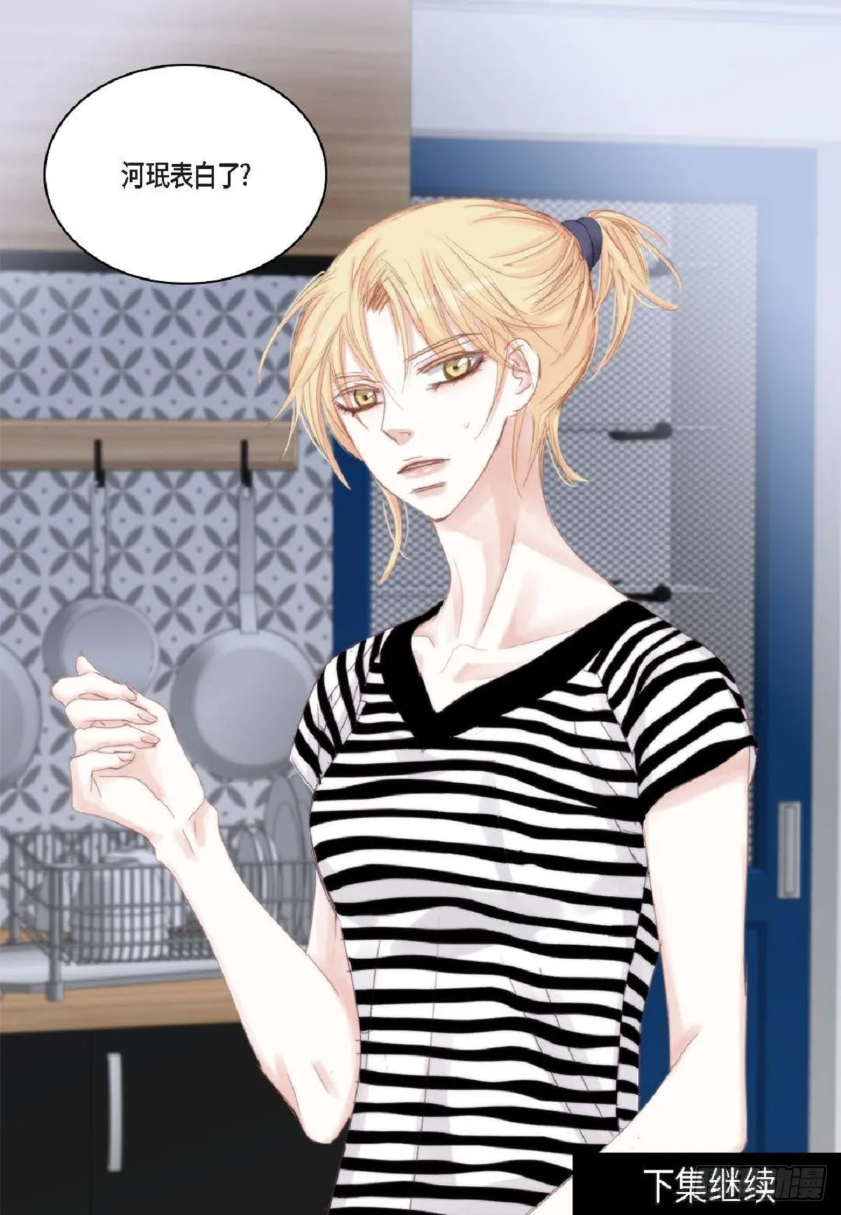 43 为什么要引火啊 第67页