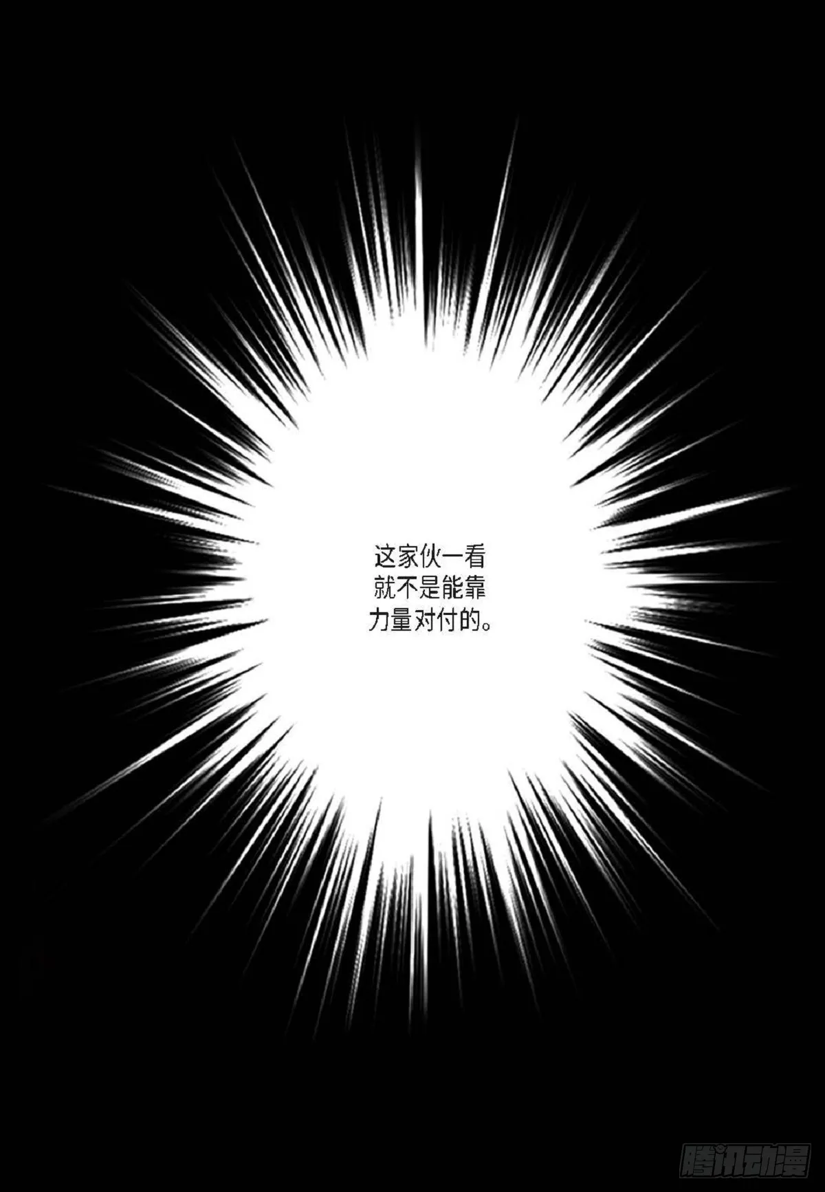42 根本就没打算告诉他 第10页