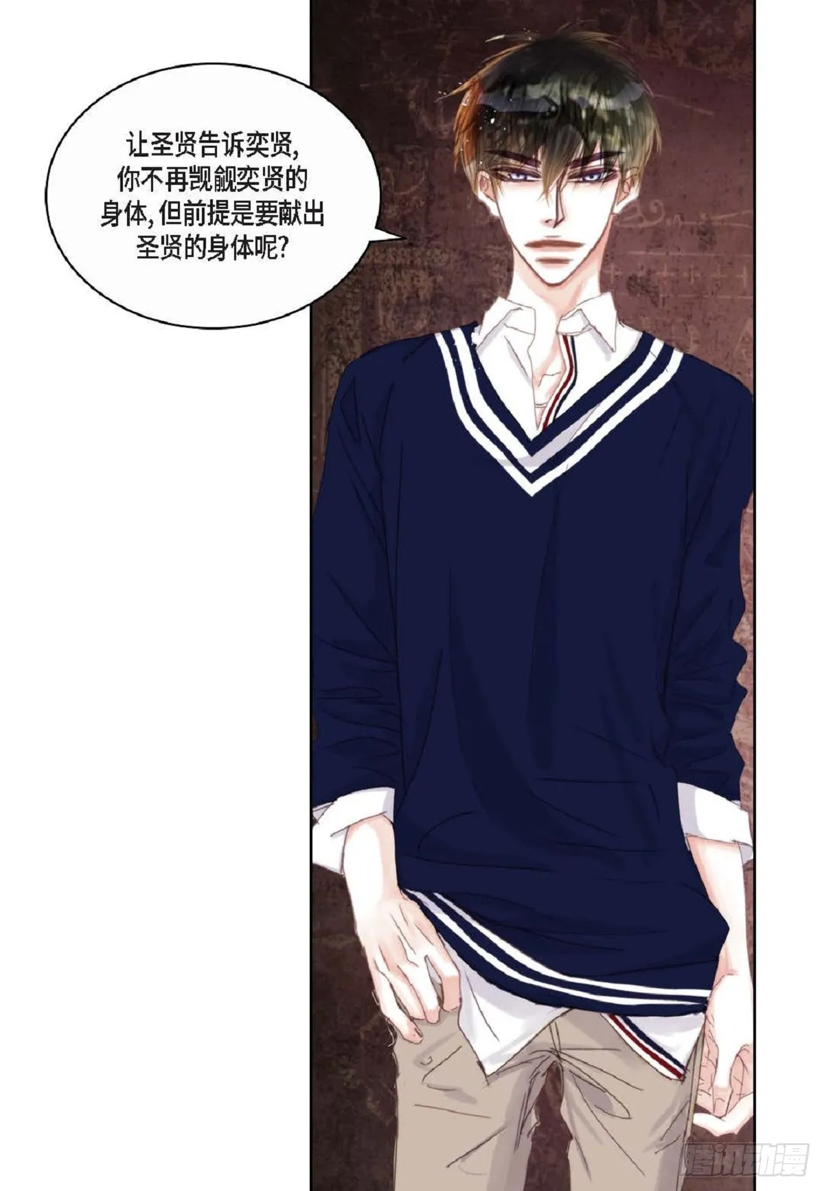 42 根本就没打算告诉他 第13页