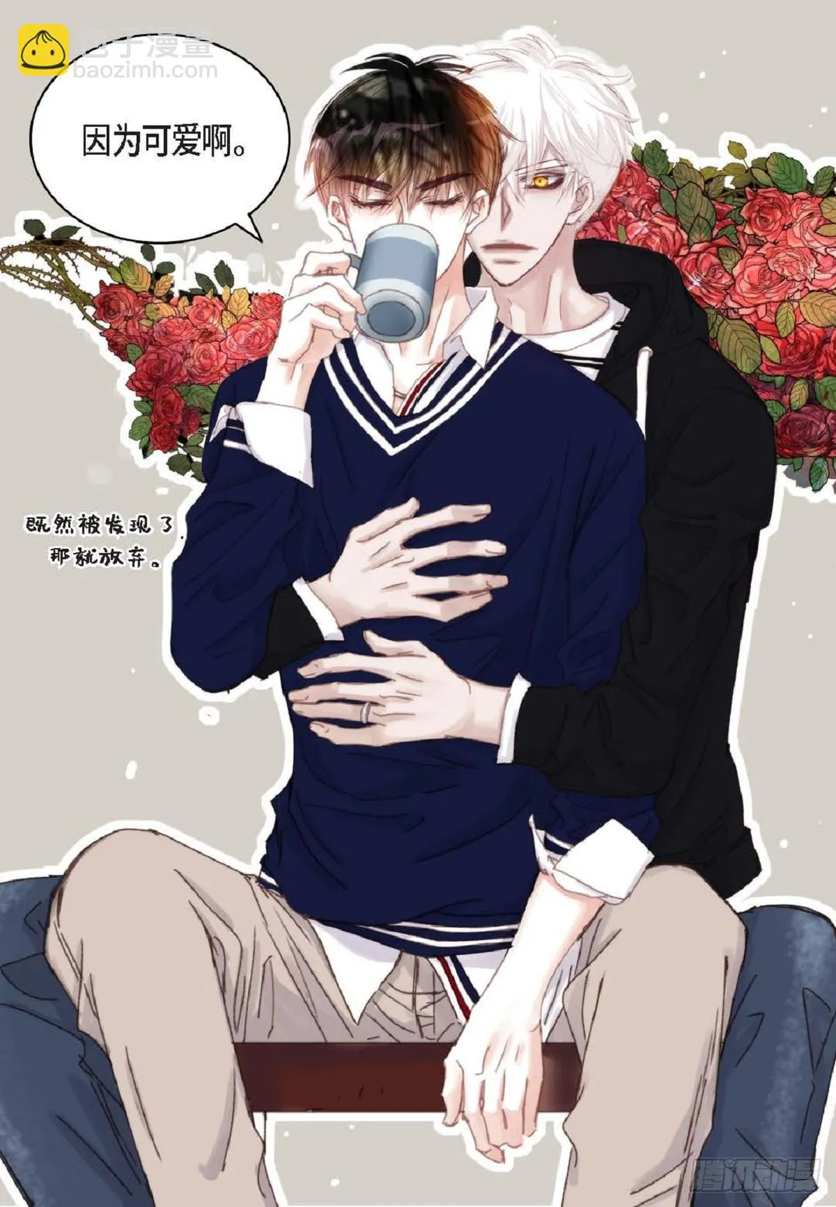 42 根本就没打算告诉他 第28页