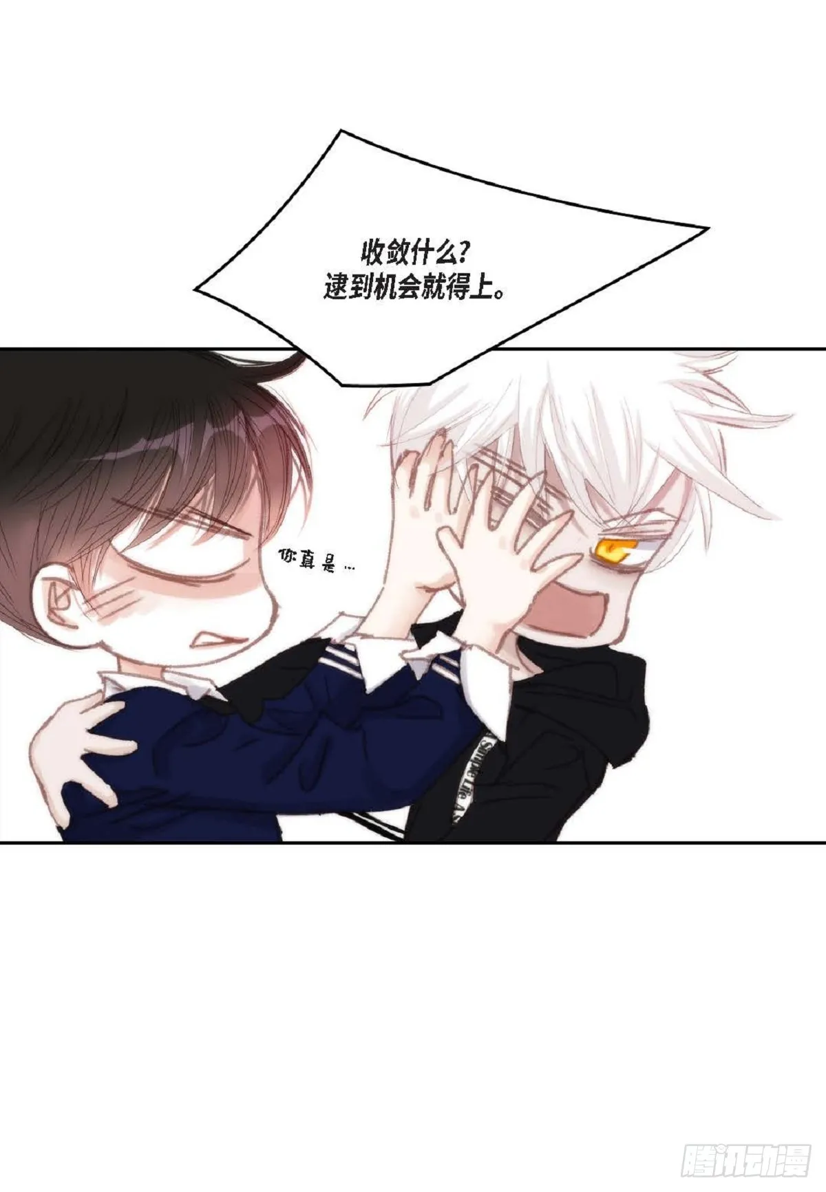 42 根本就没打算告诉他 第39页