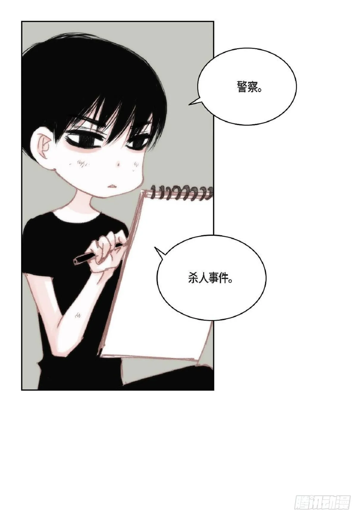 42 根本就没打算告诉他 第45页