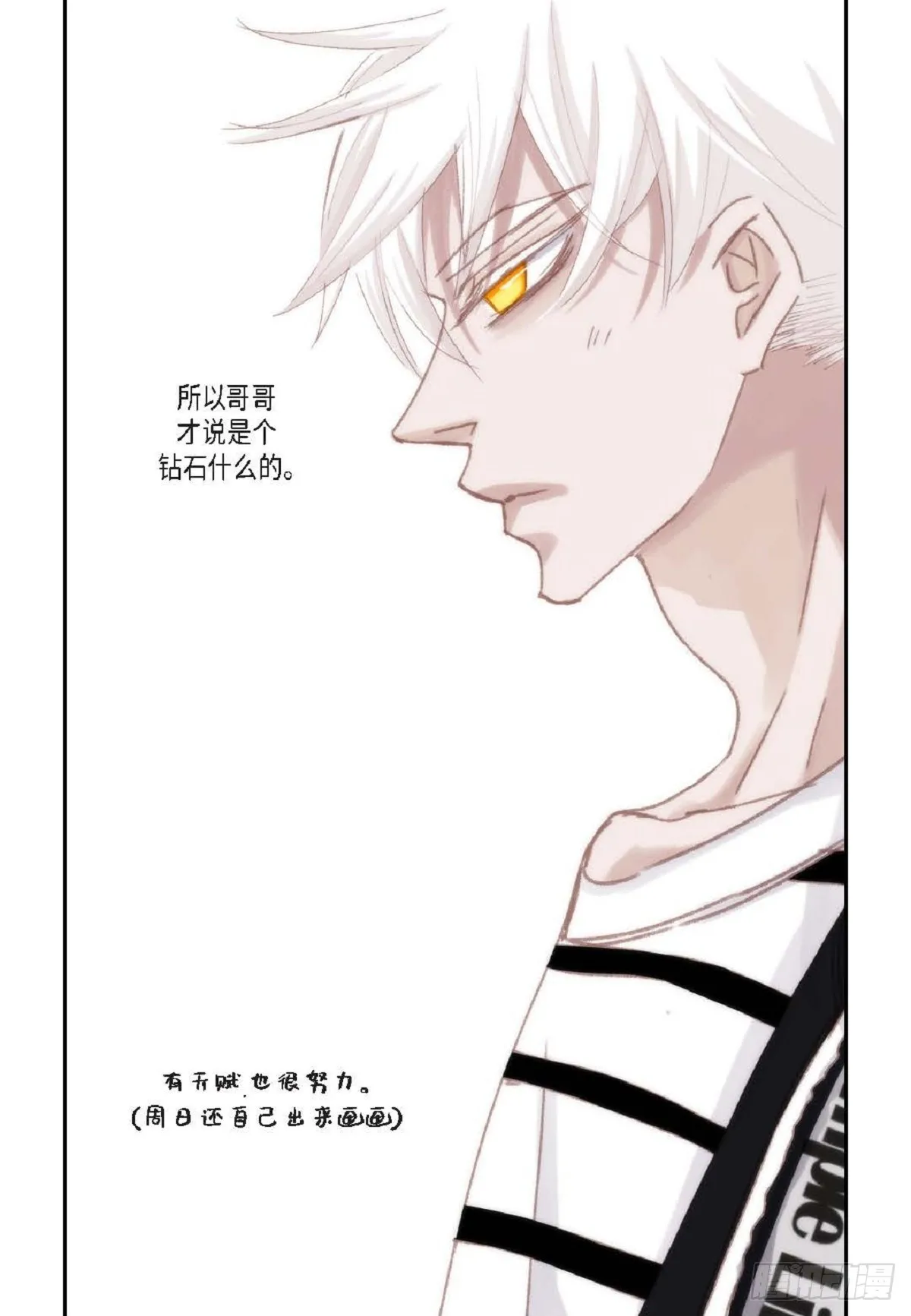 42 根本就没打算告诉他 第50页