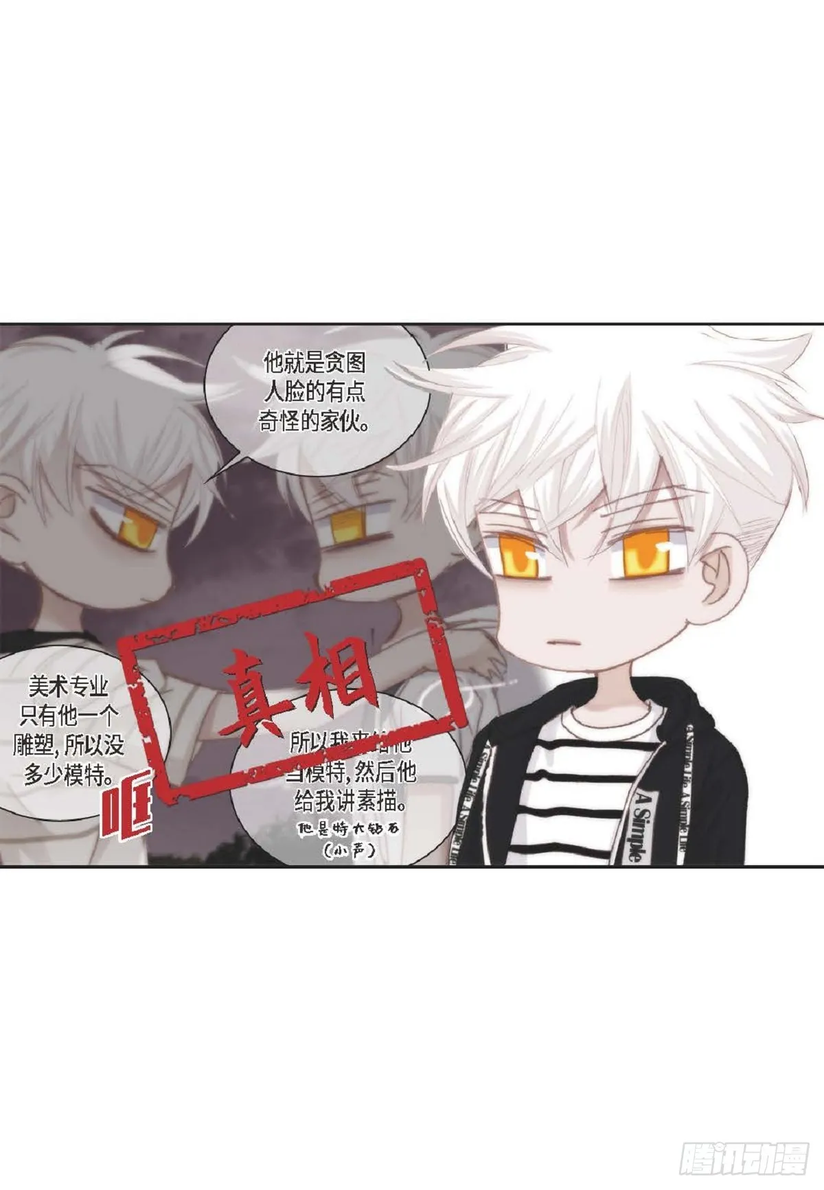 42 根本就没打算告诉他 第51页