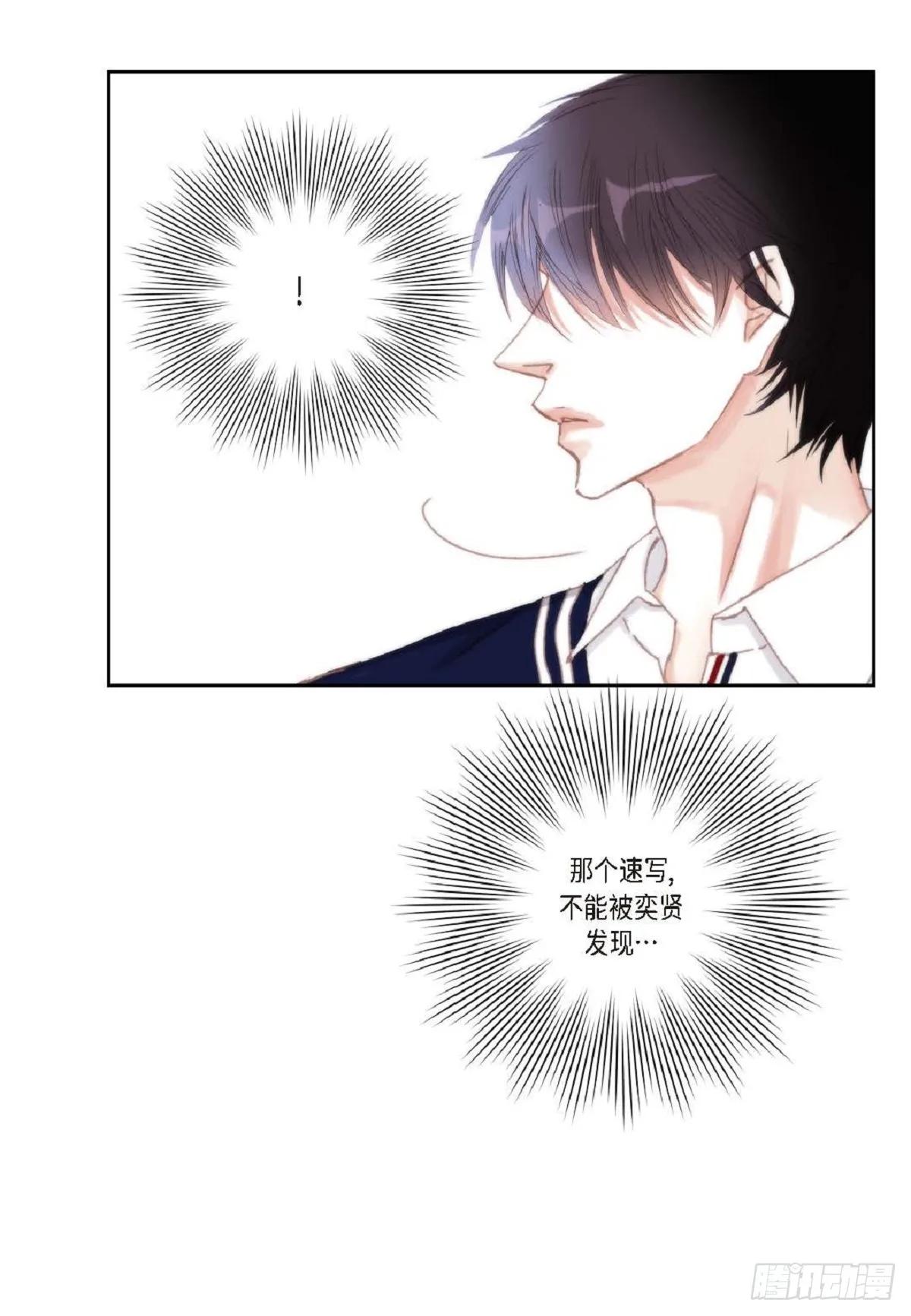 42 根本就没打算告诉他 第57页