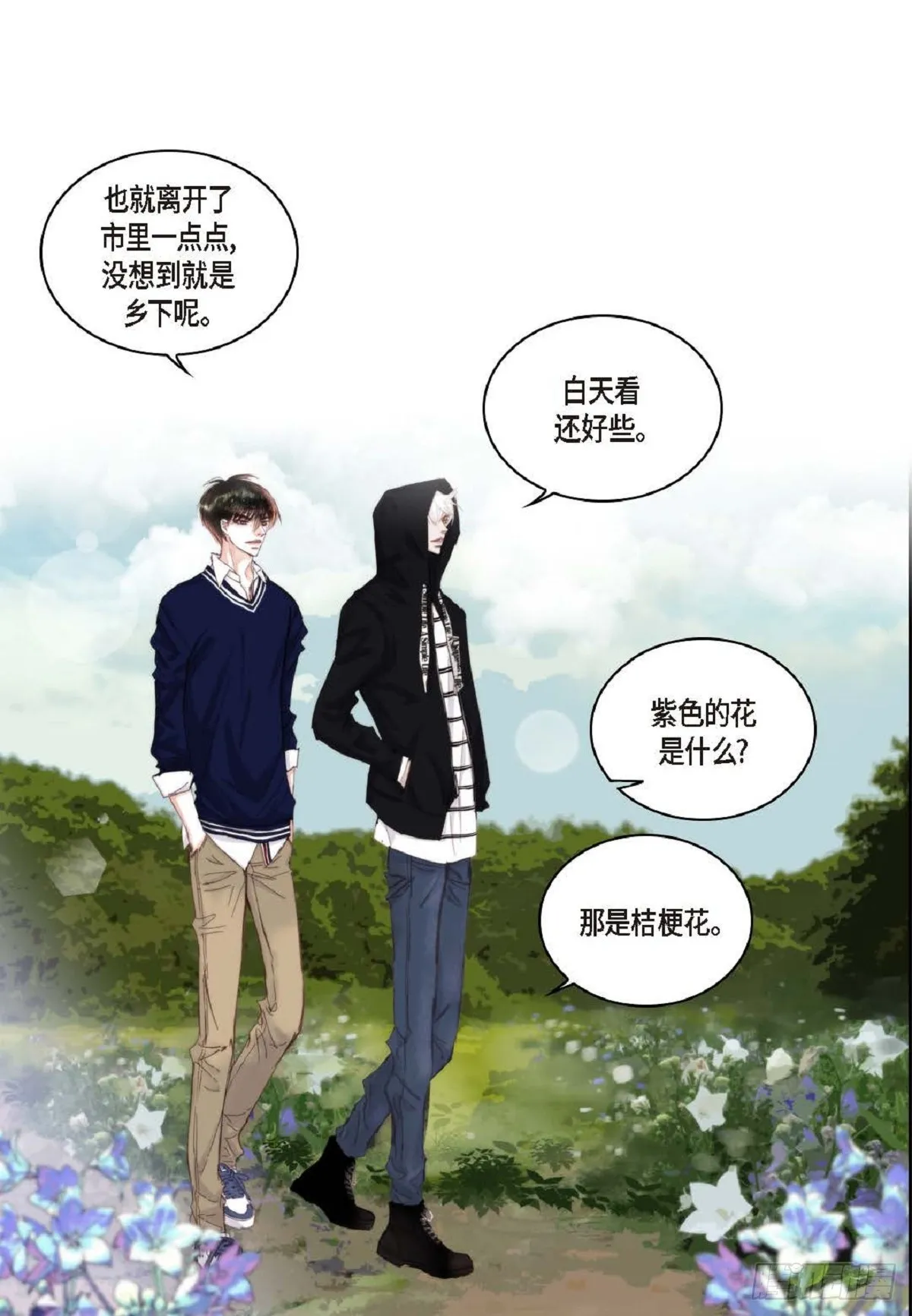 42 根本就没打算告诉他 第71页