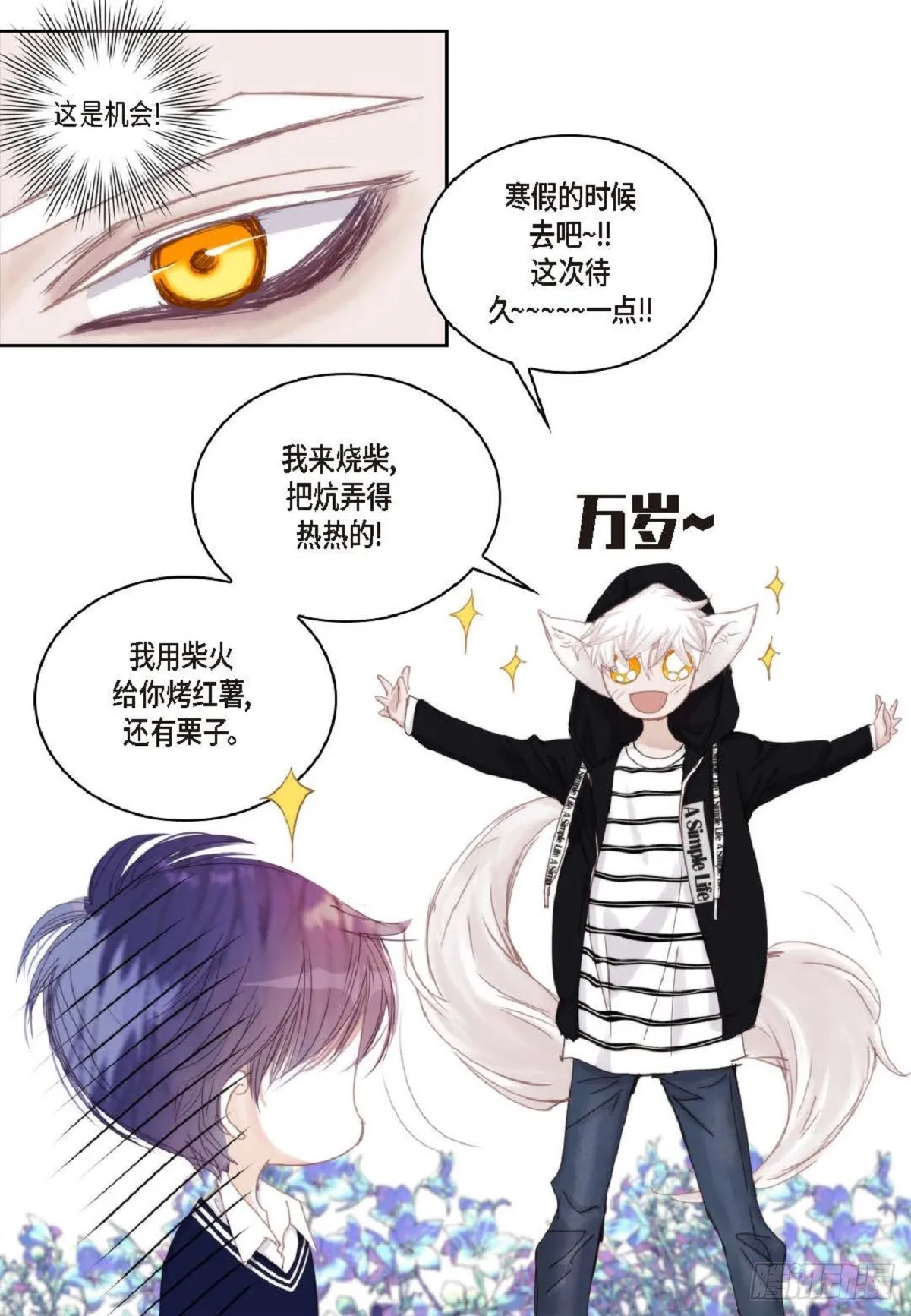 42 根本就没打算告诉他 第75页