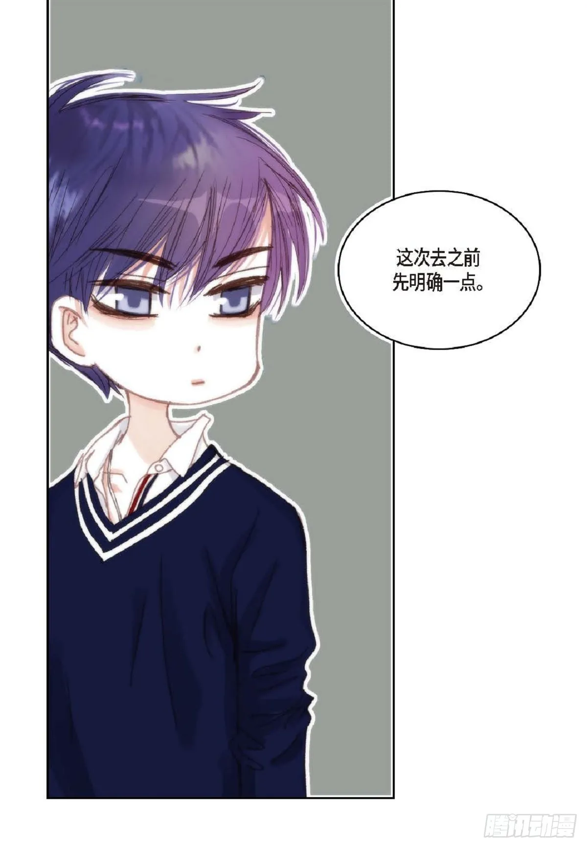 42 根本就没打算告诉他 第79页