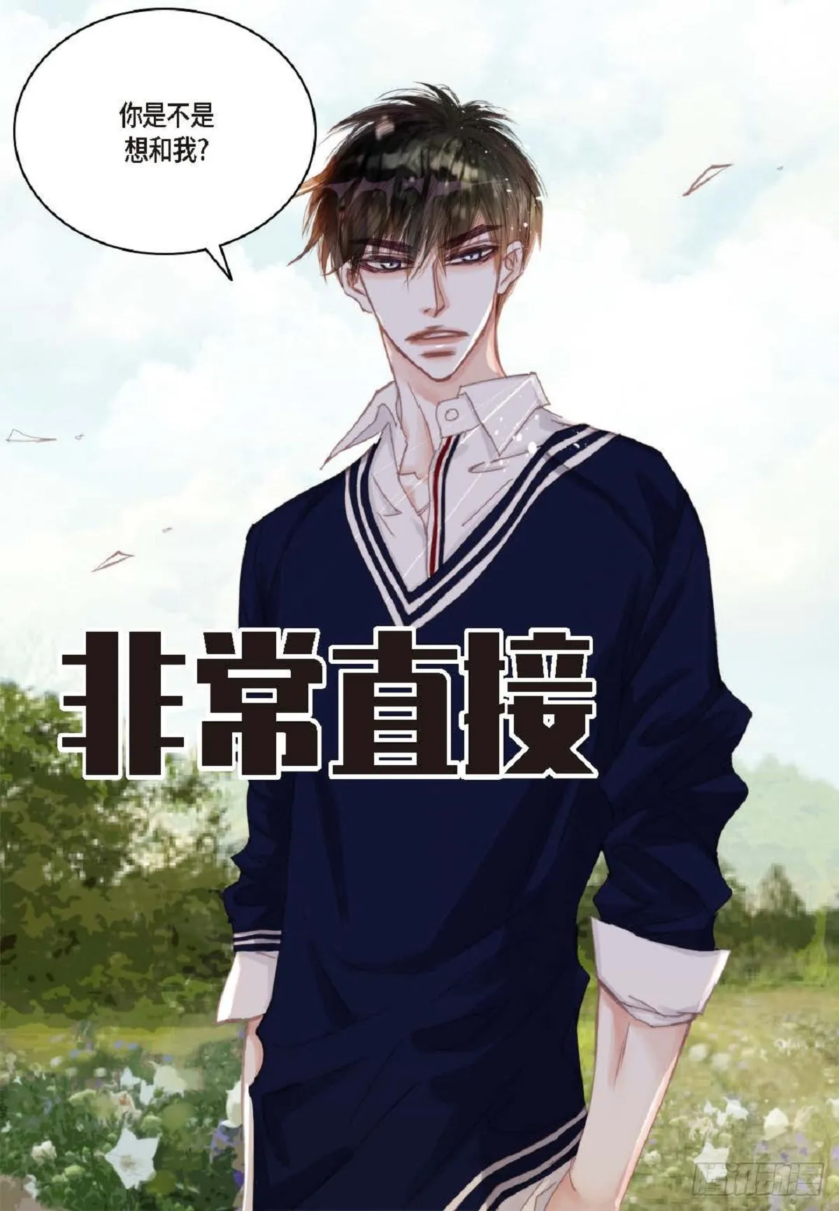 42 根本就没打算告诉他 第81页