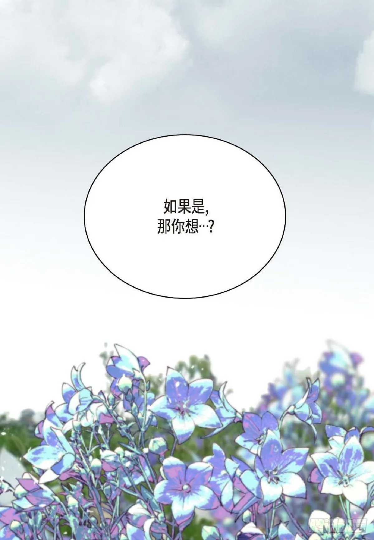 42 根本就没打算告诉他 第82页