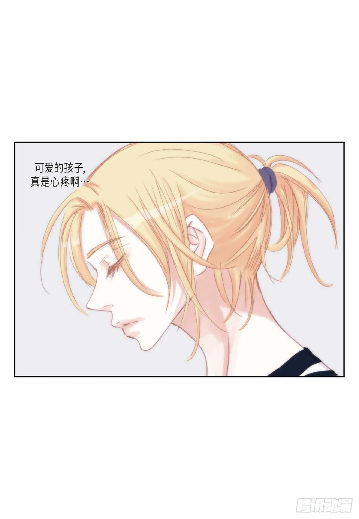 44 河珉表白了？ 第14页