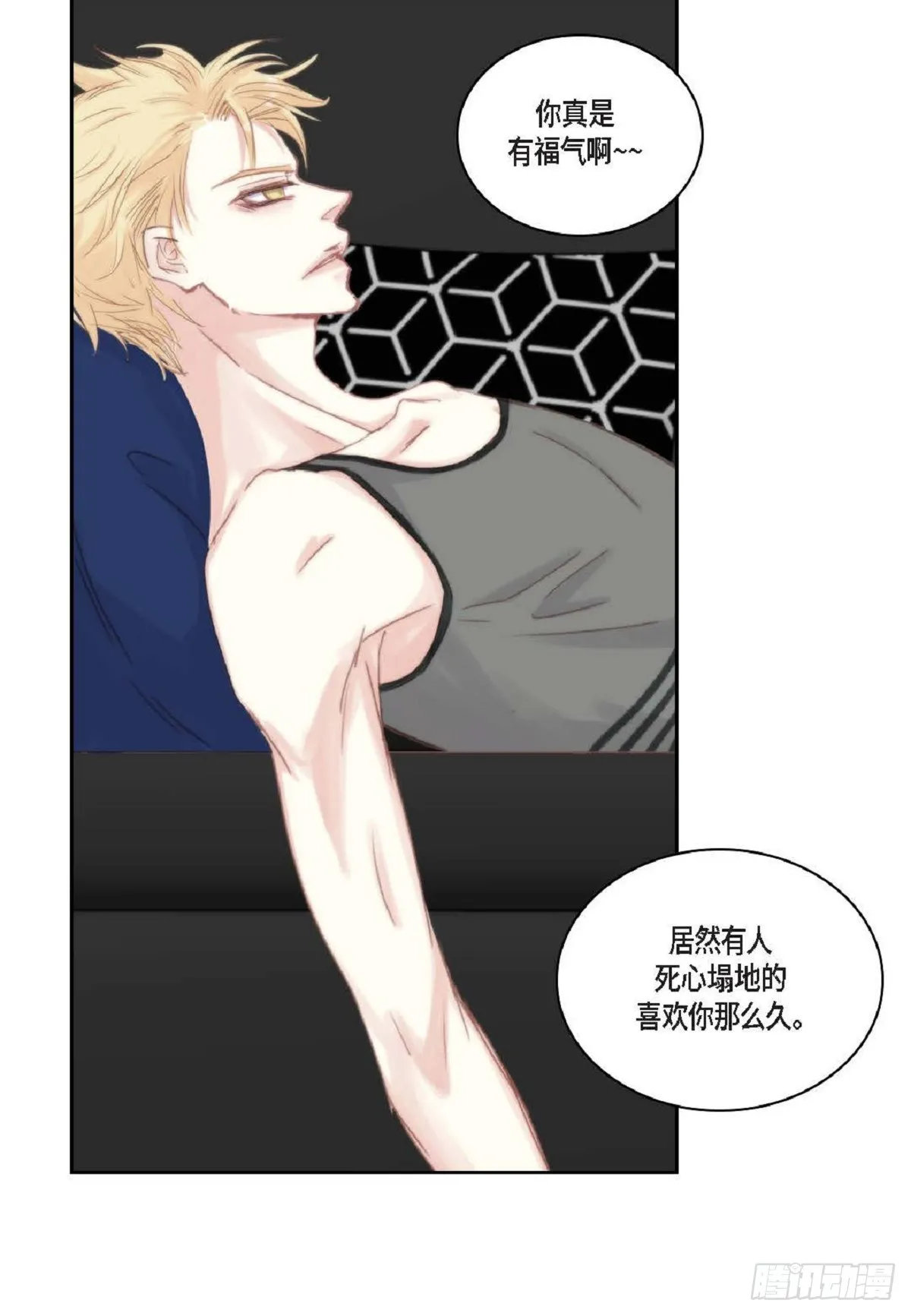 44 河珉表白了？ 第20页