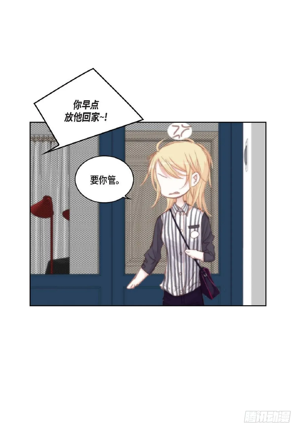 44 河珉表白了？ 第23页
