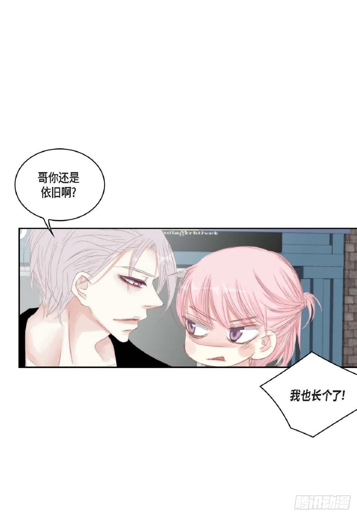 44 河珉表白了？ 第34页