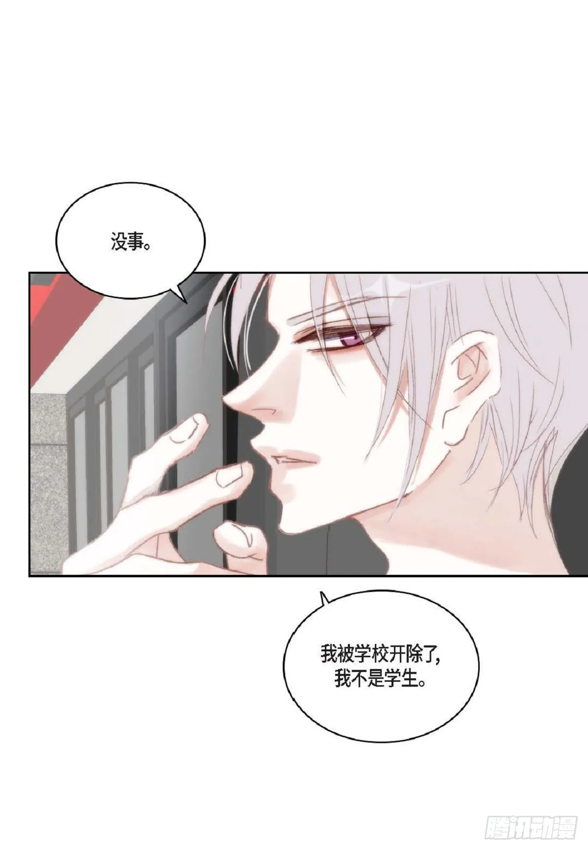 44 河珉表白了？ 第56页