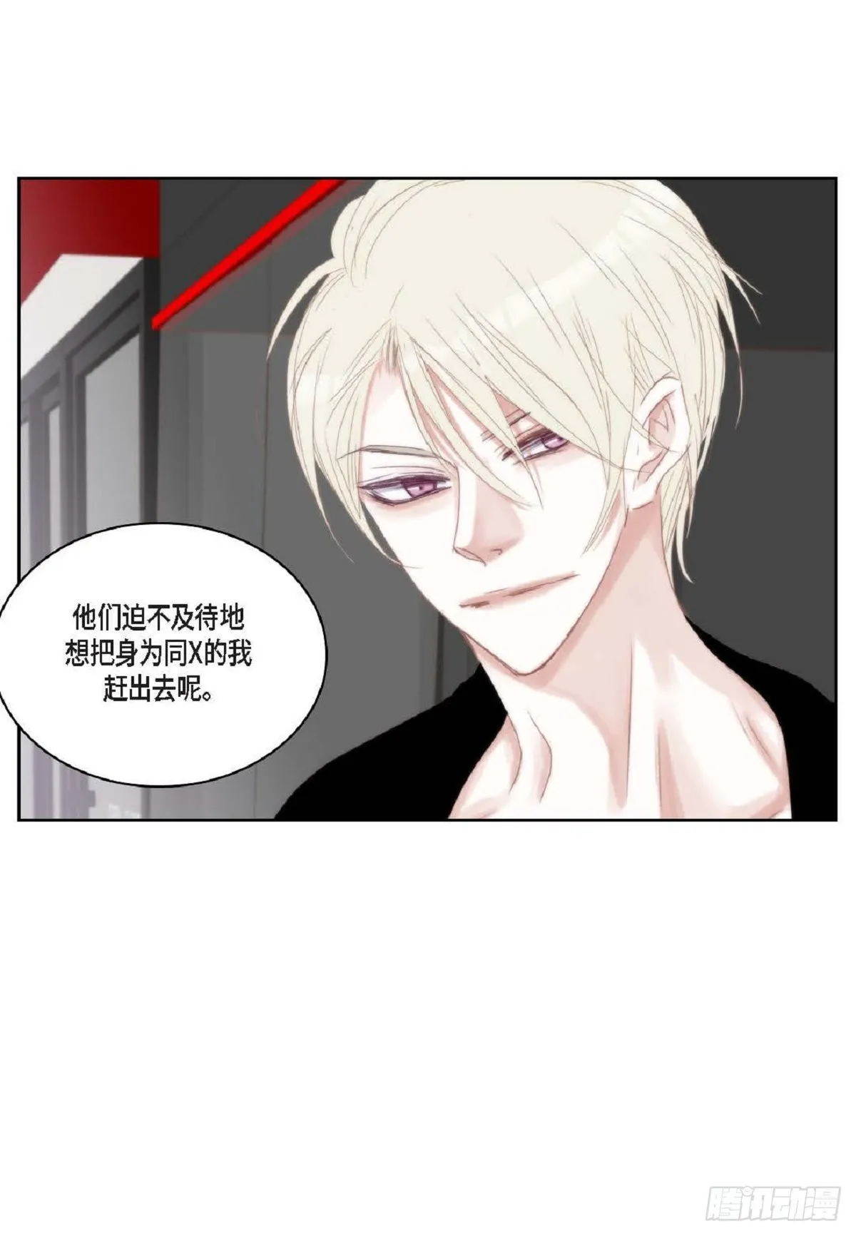 44 河珉表白了？ 第59页