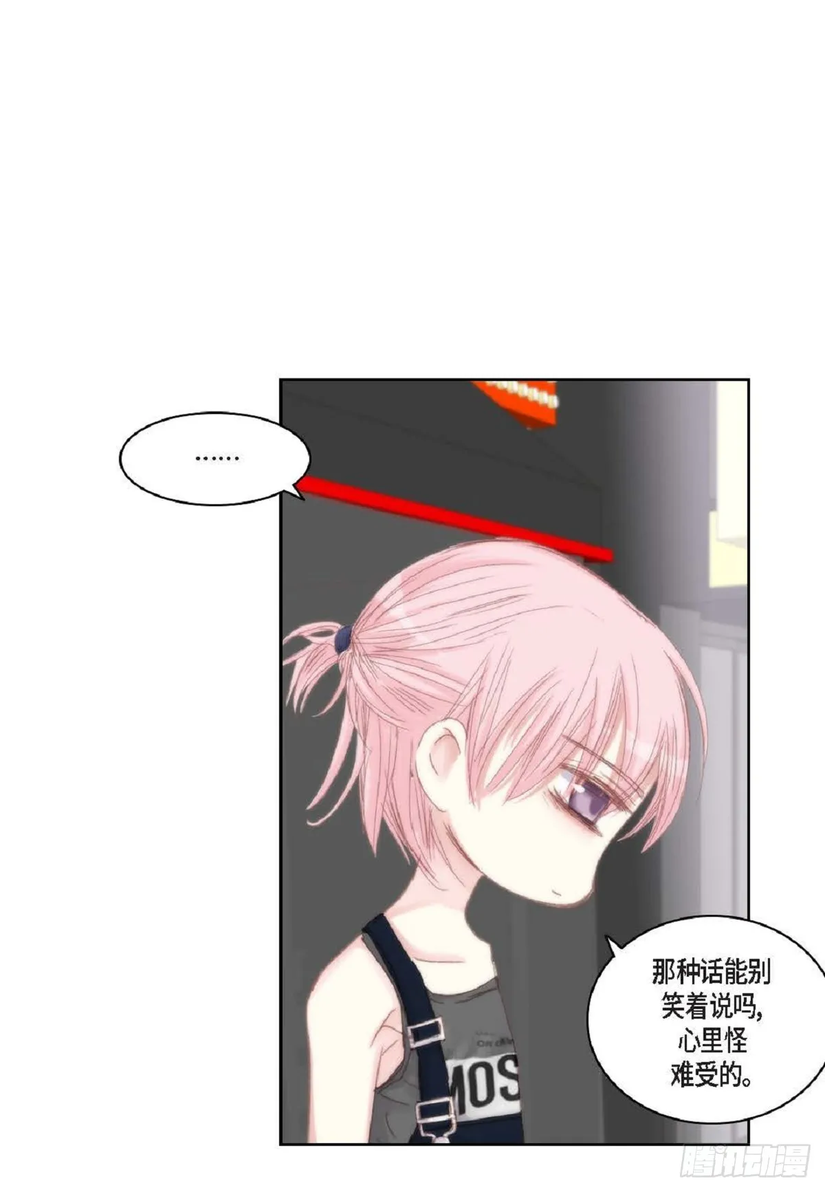 44 河珉表白了？ 第60页
