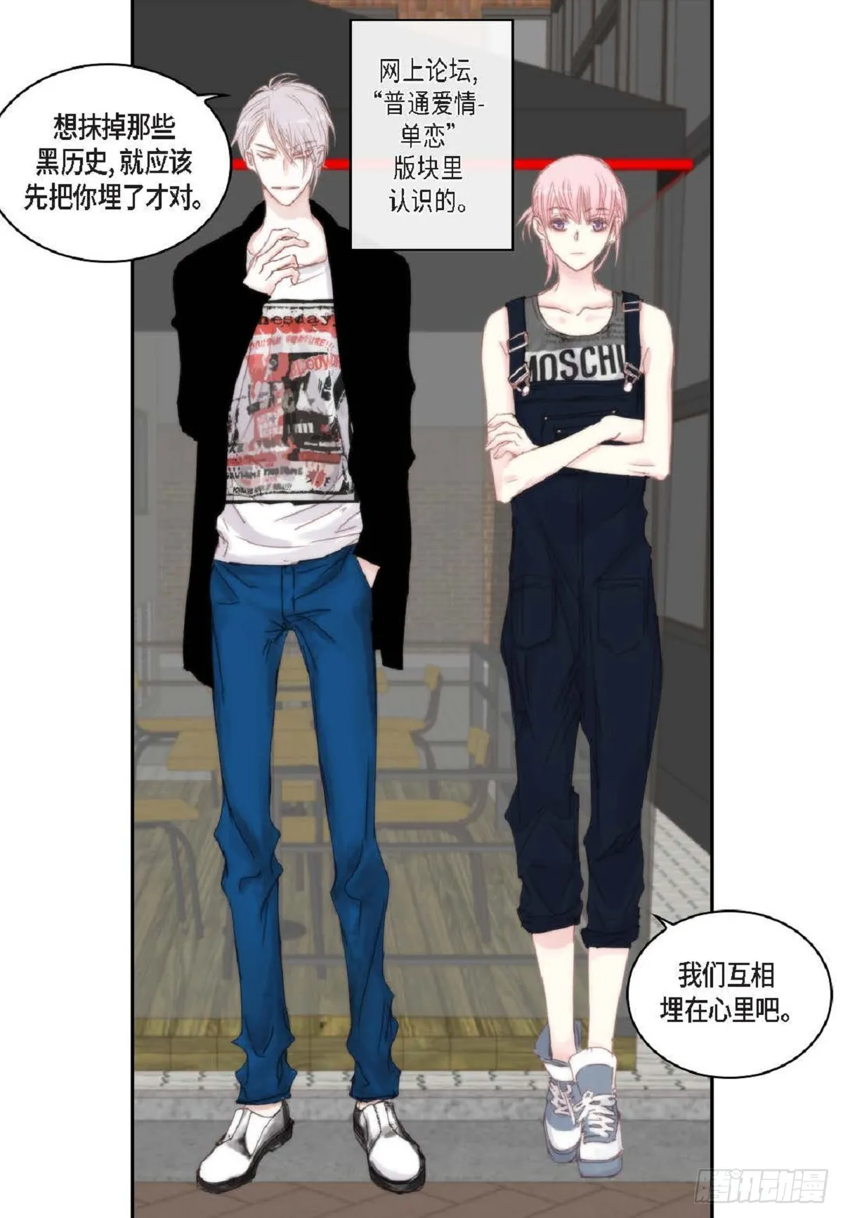 44 河珉表白了？ 第62页