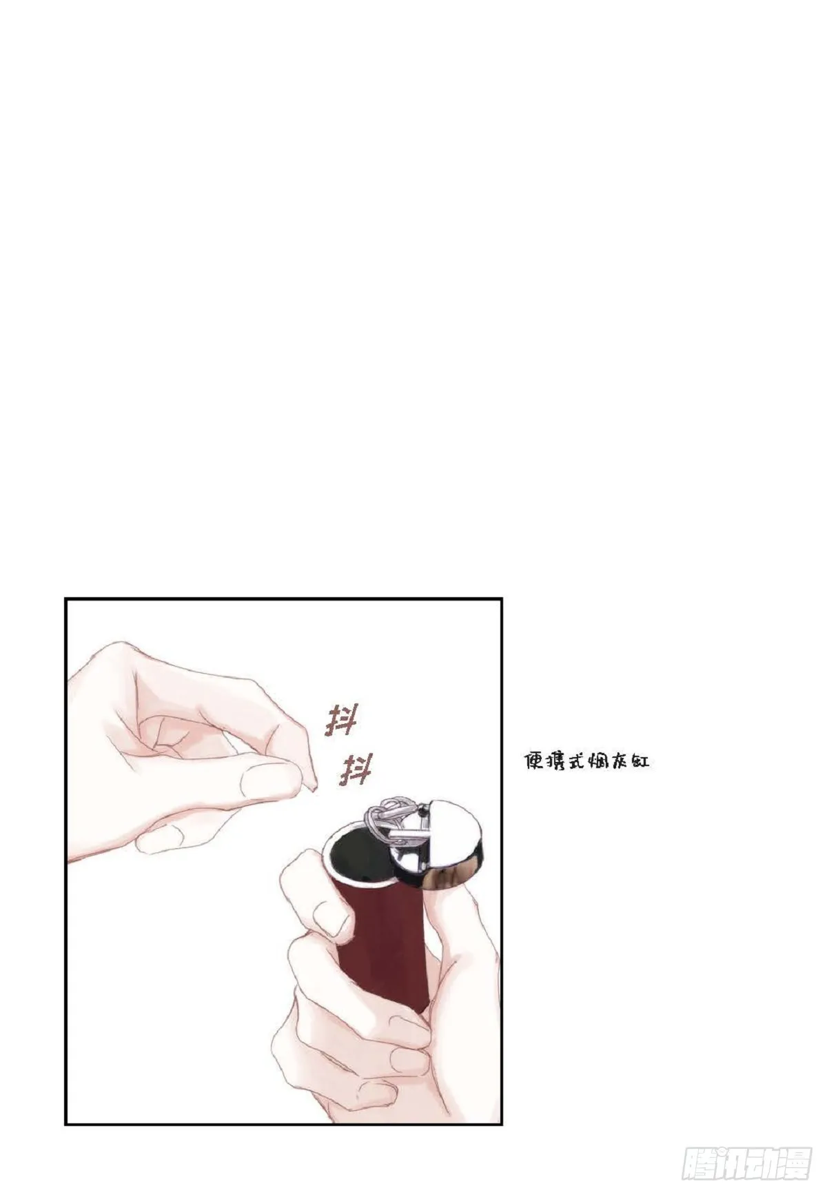 44 河珉表白了？ 第75页