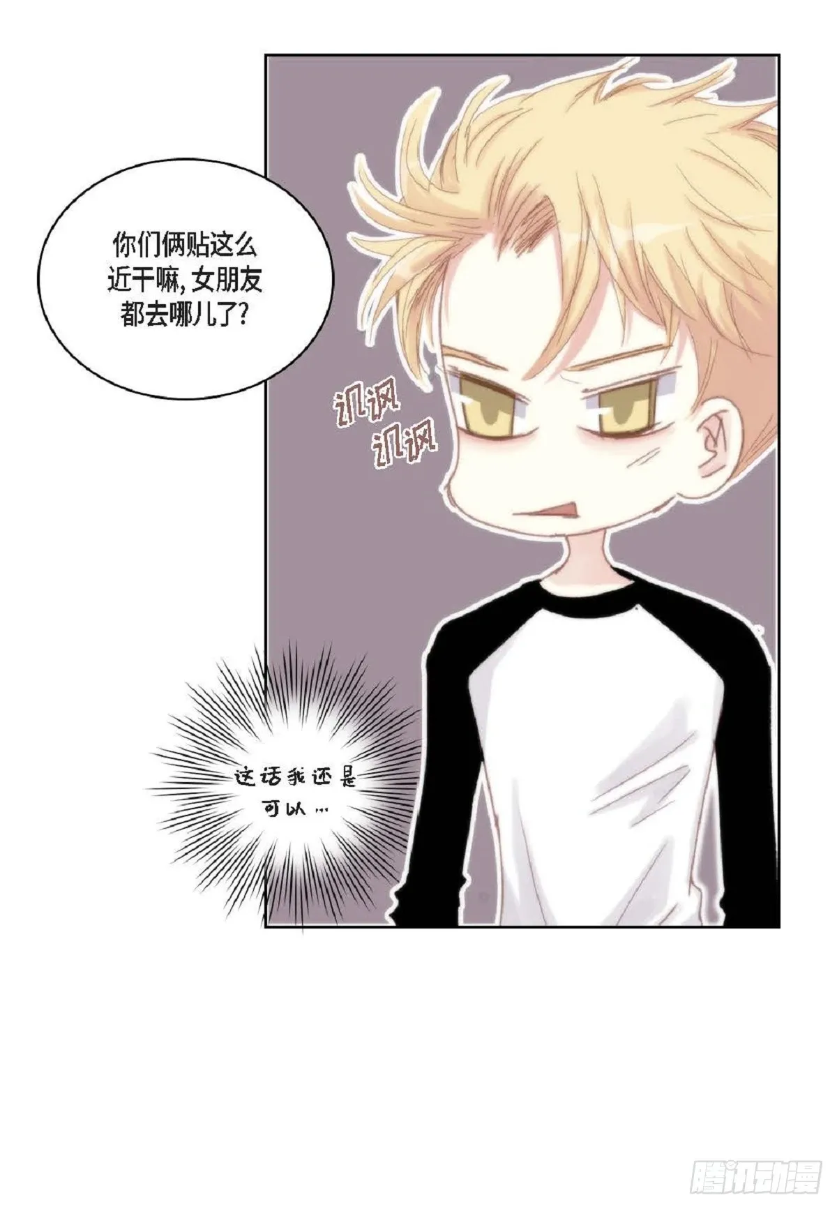 45 我不能装懂 第17页