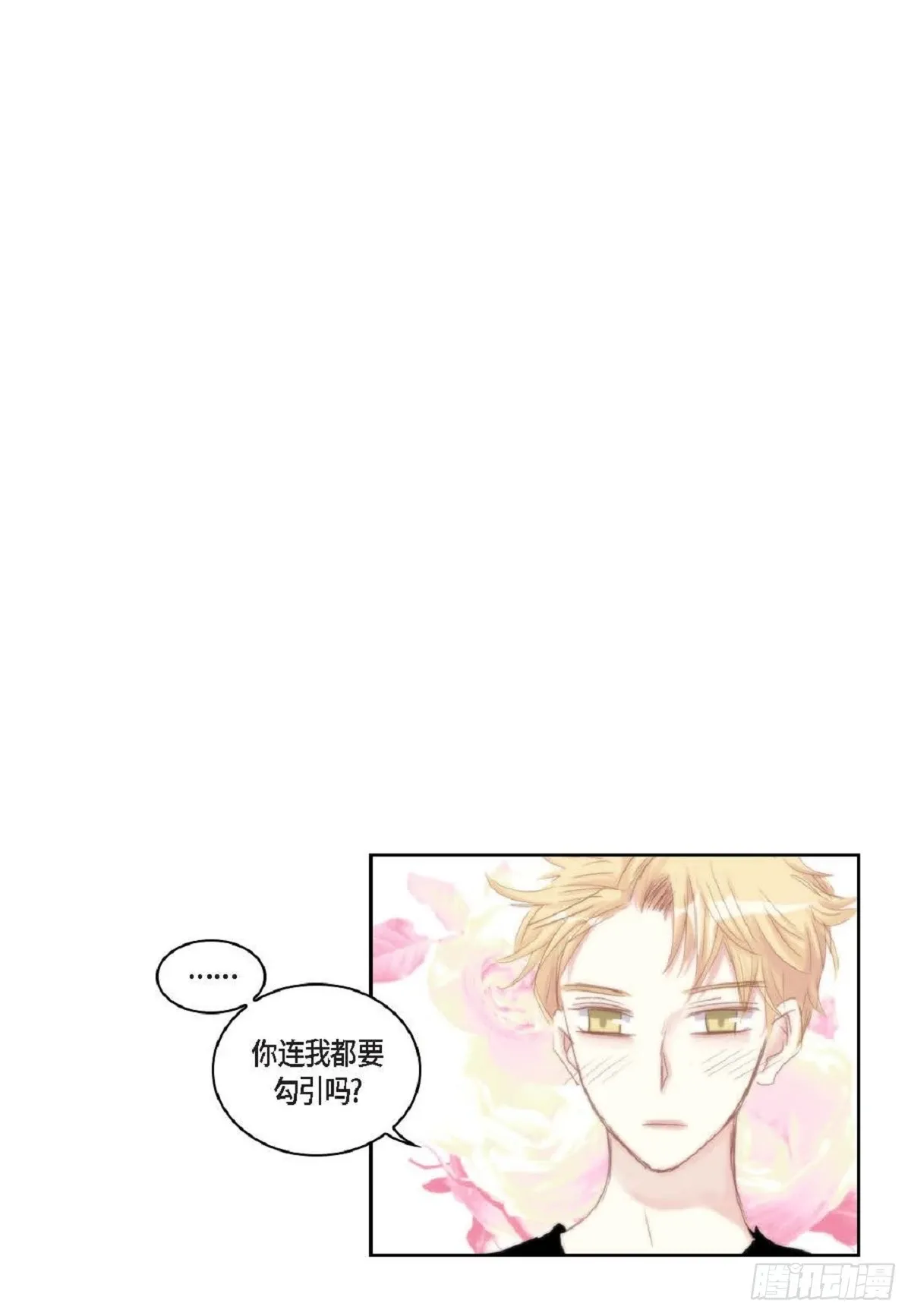 45 我不能装懂 第31页