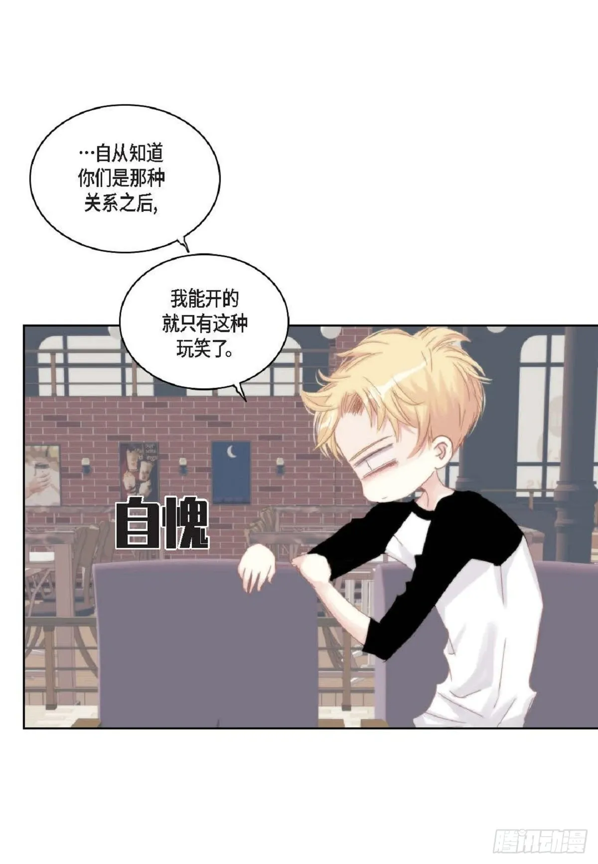 45 我不能装懂 第34页