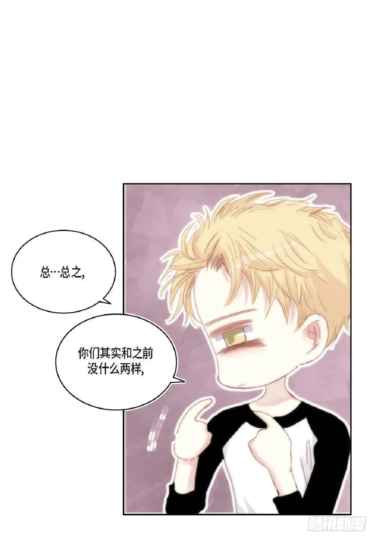45 我不能装懂 第44页