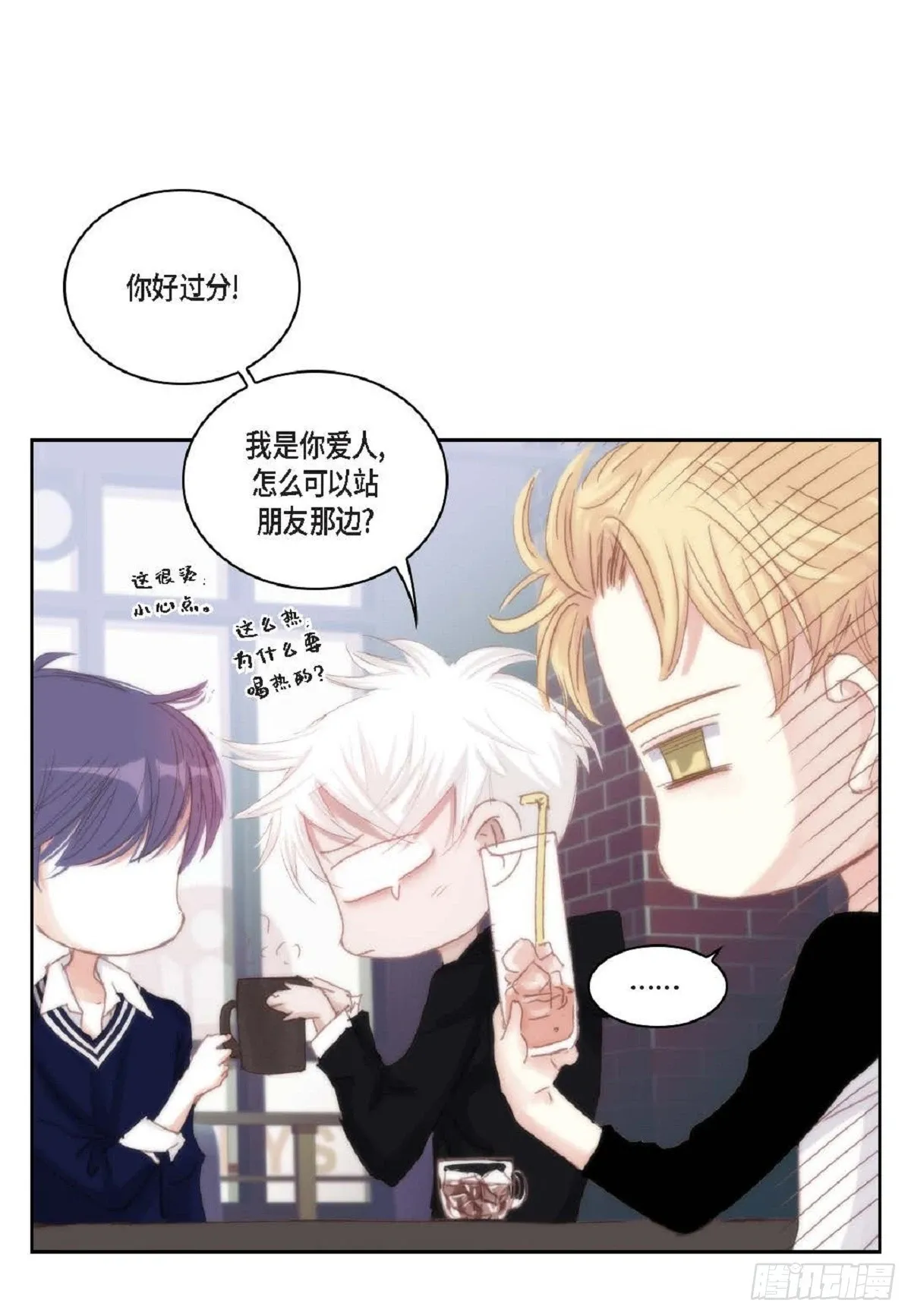 45 我不能装懂 第53页