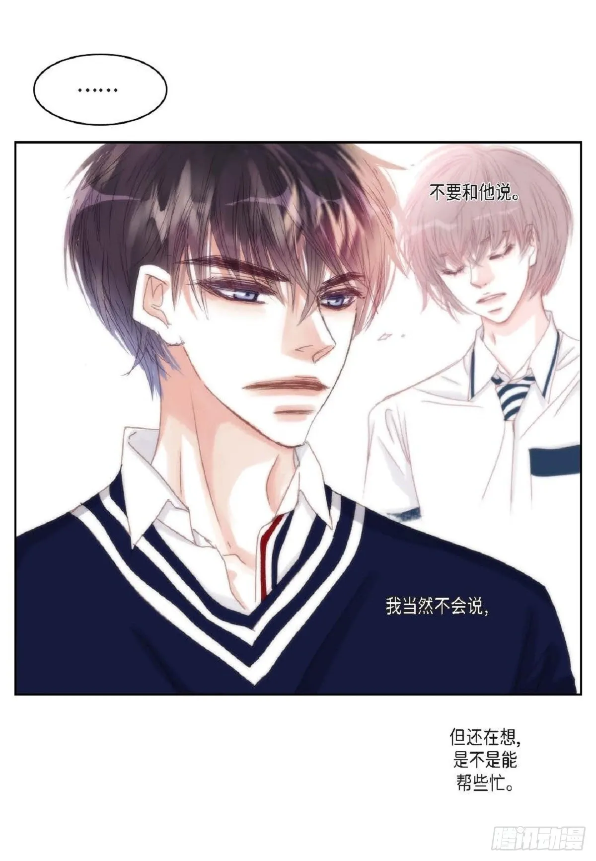 45 我不能装懂 第54页