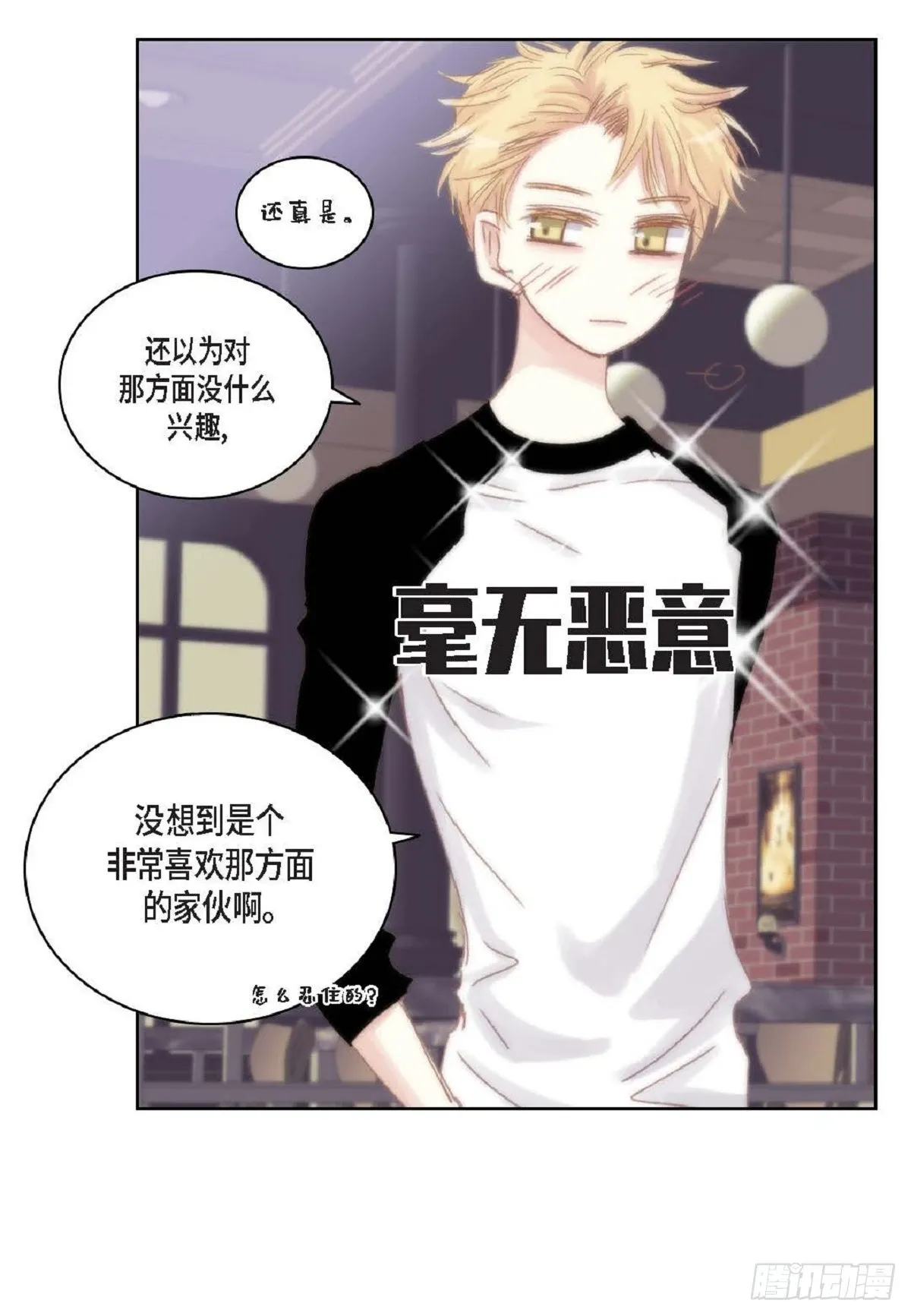 45 我不能装懂 第78页