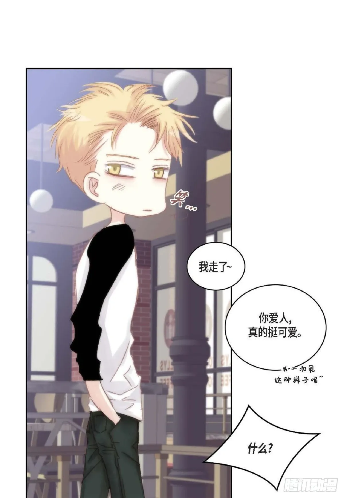 45 我不能装懂 第80页