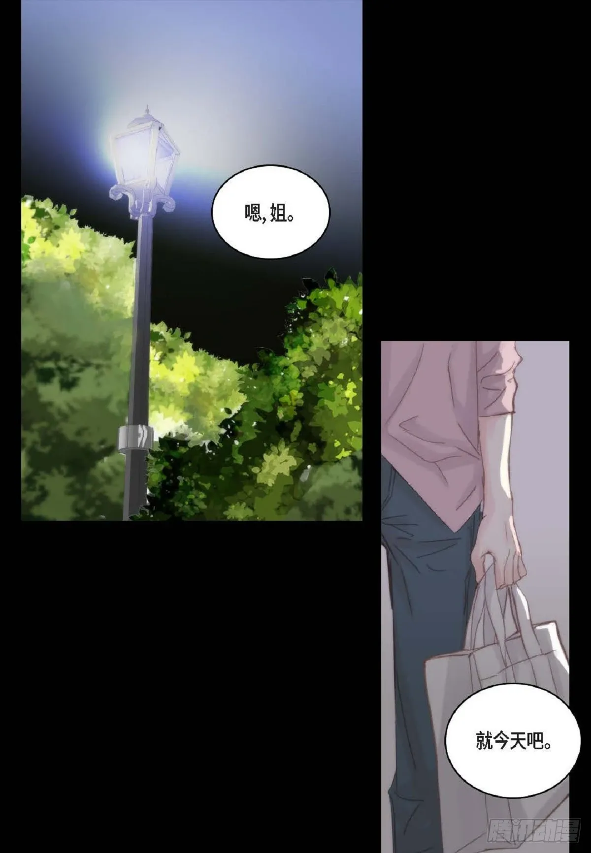 45 我不能装懂 第85页