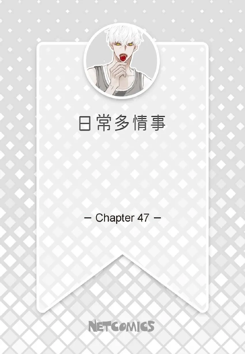 47 我才不会输！ 第2页