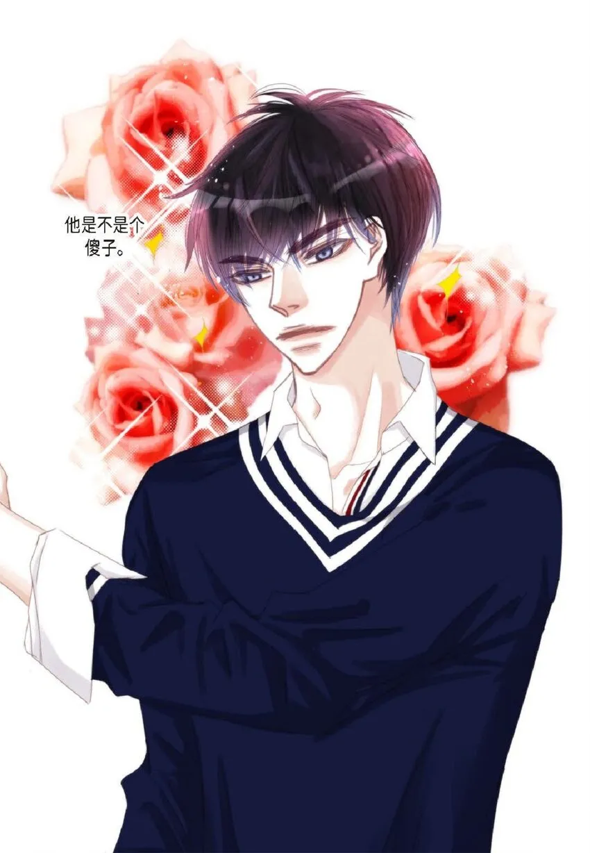 47 我才不会输！ 第6页