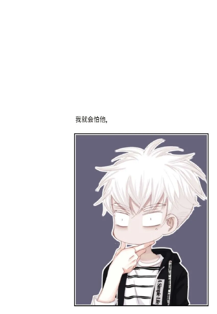 47 我才不会输！ 第8页