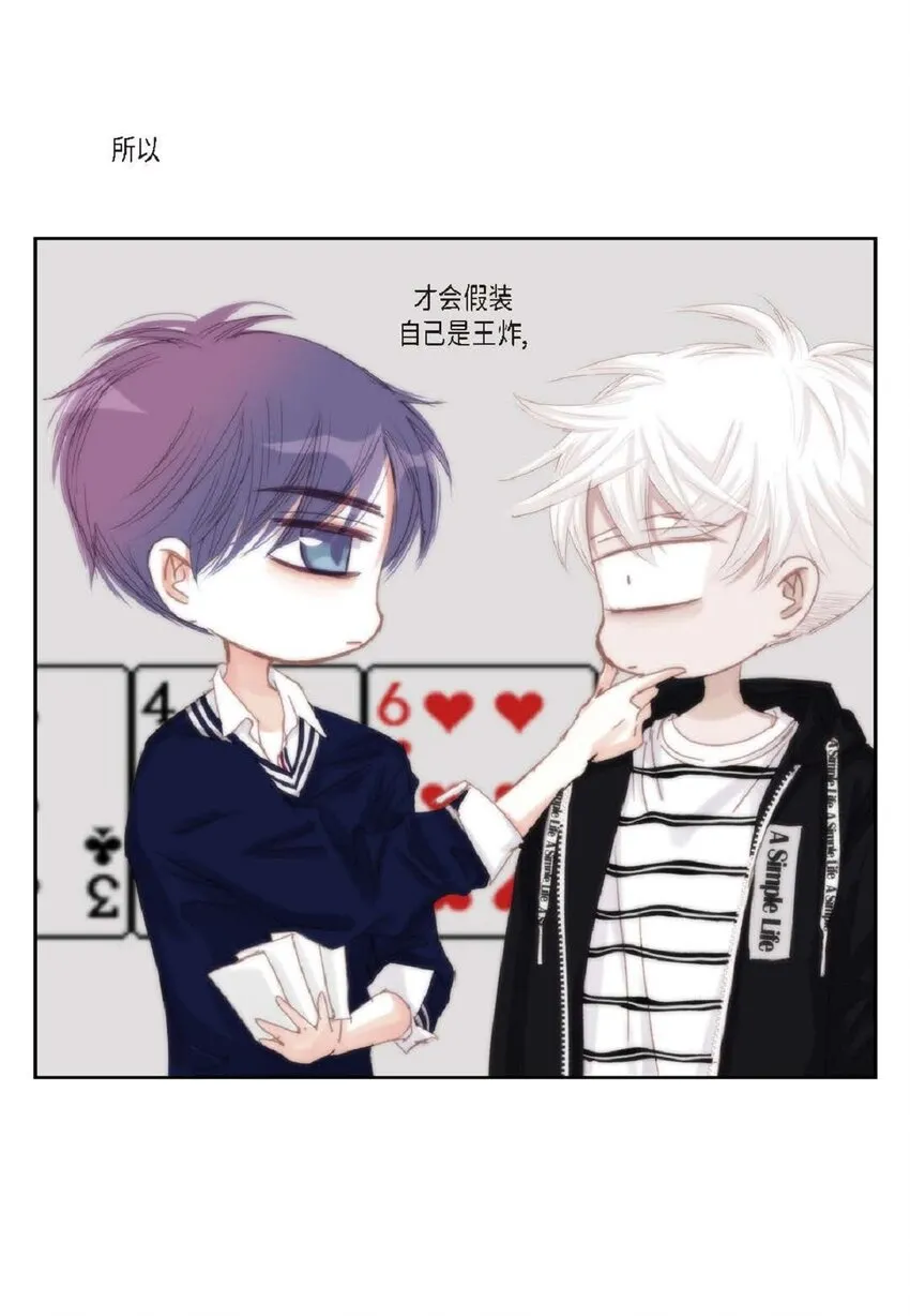47 我才不会输！ 第9页