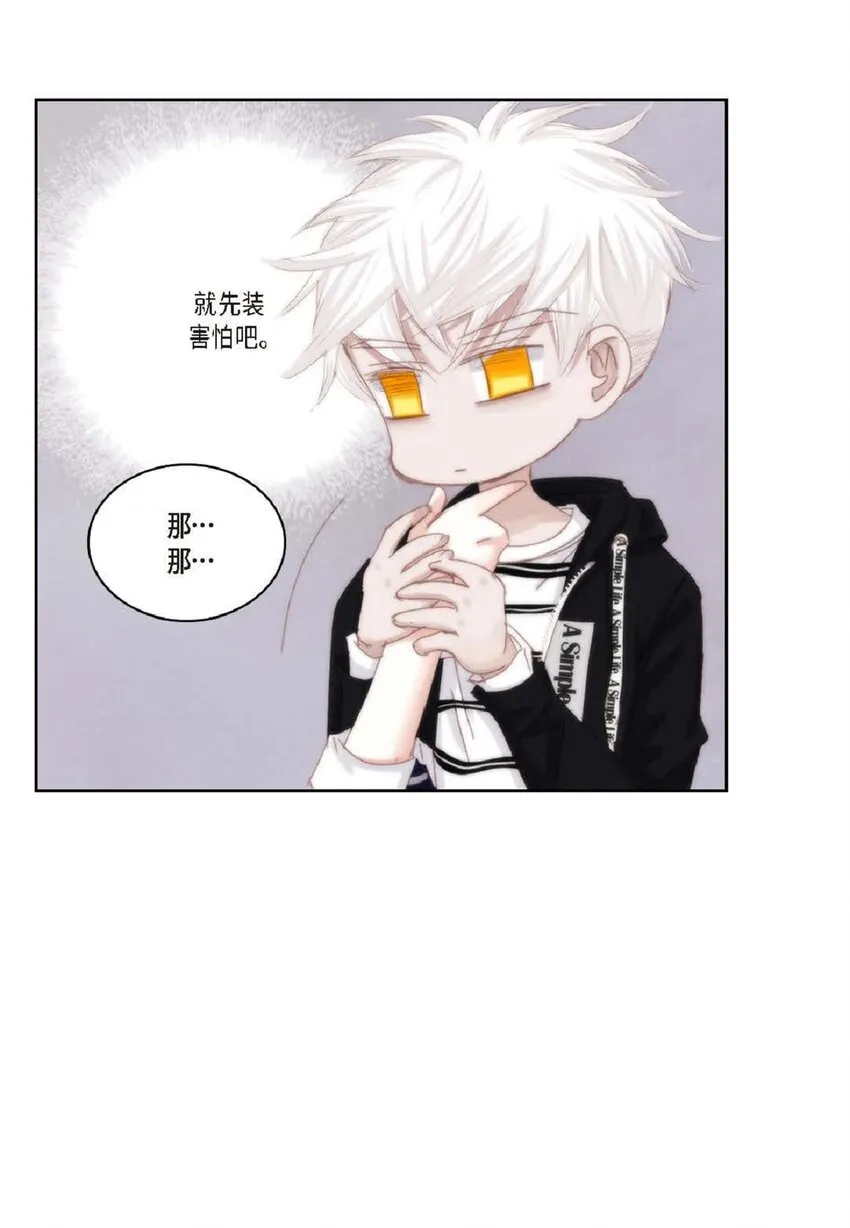 47 我才不会输！ 第11页