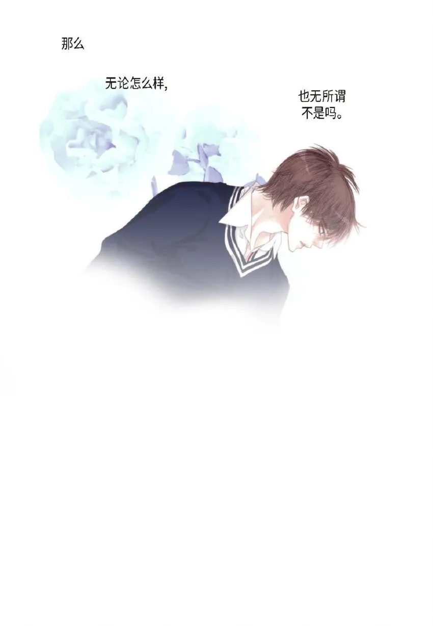 47 我才不会输！ 第13页
