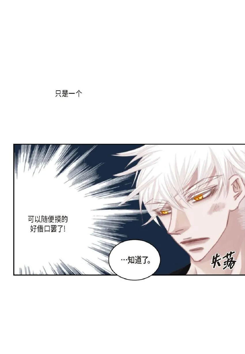 47 我才不会输！ 第14页