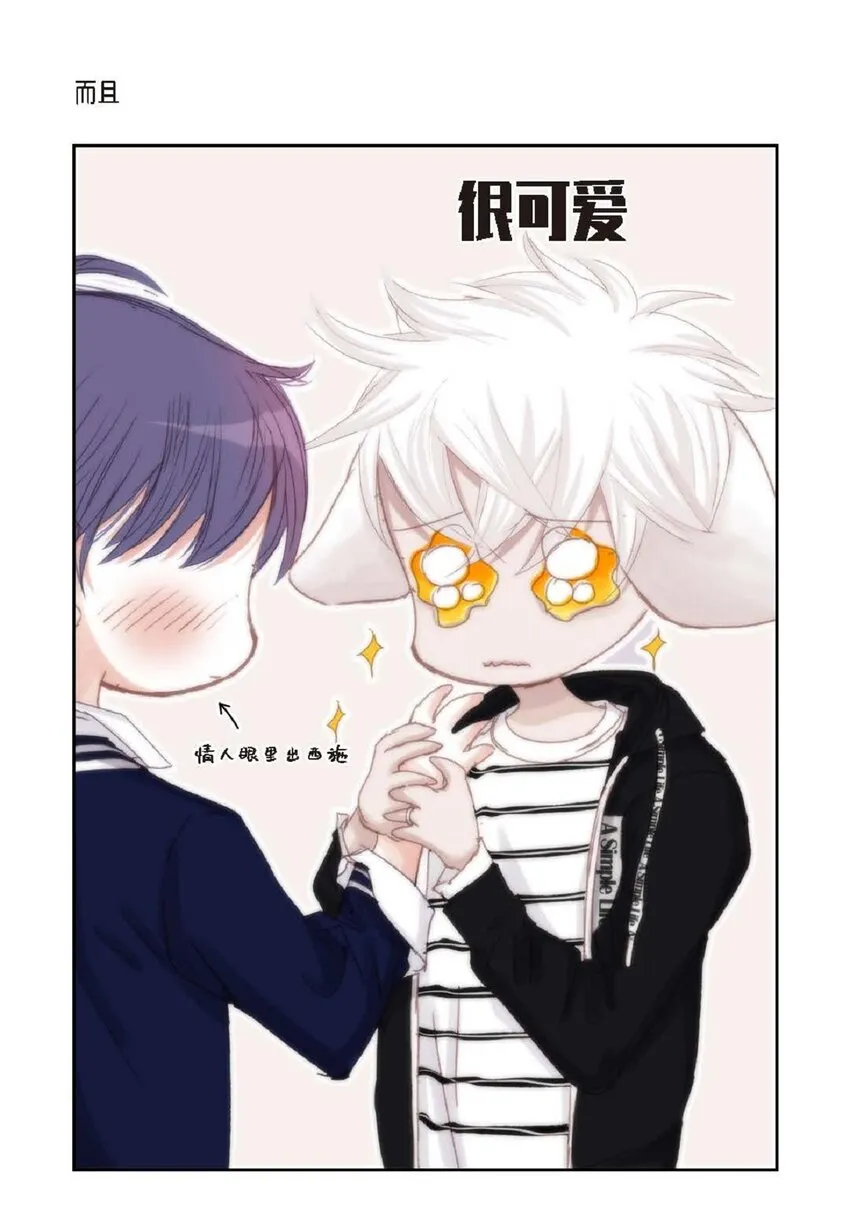 47 我才不会输！ 第18页